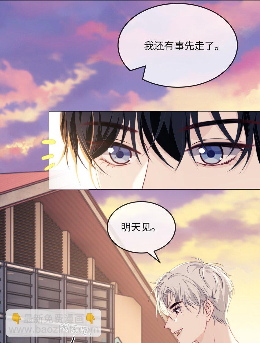 008 他好像喜欢跟男生亲近-第8话
