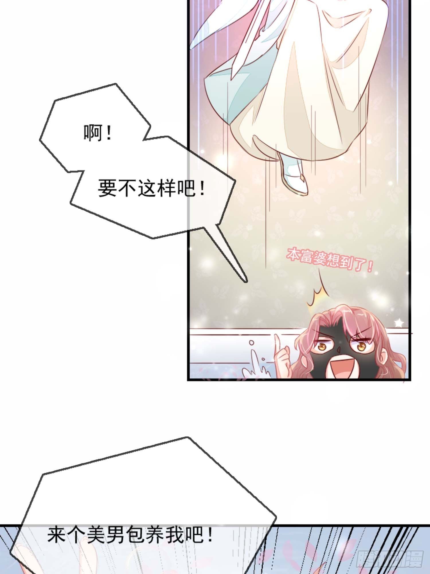 自称少尊的变态(1/2)-第2话