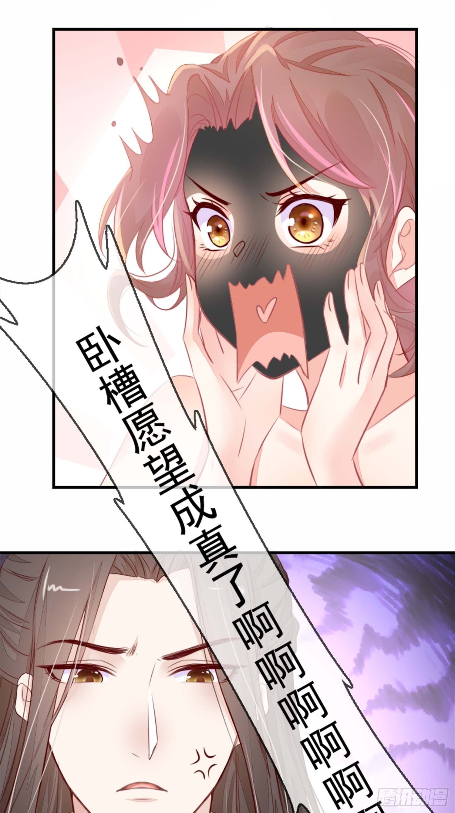 自称少尊的变态(1/2)-第2话