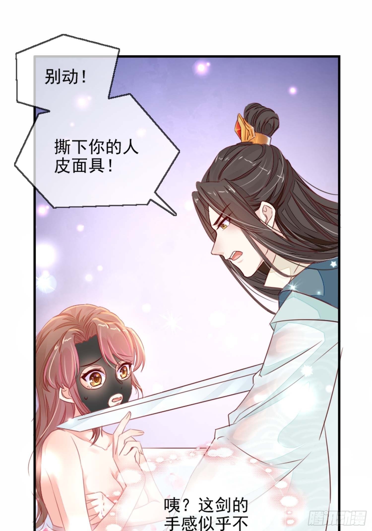 自称少尊的变态(1/2)-第2话