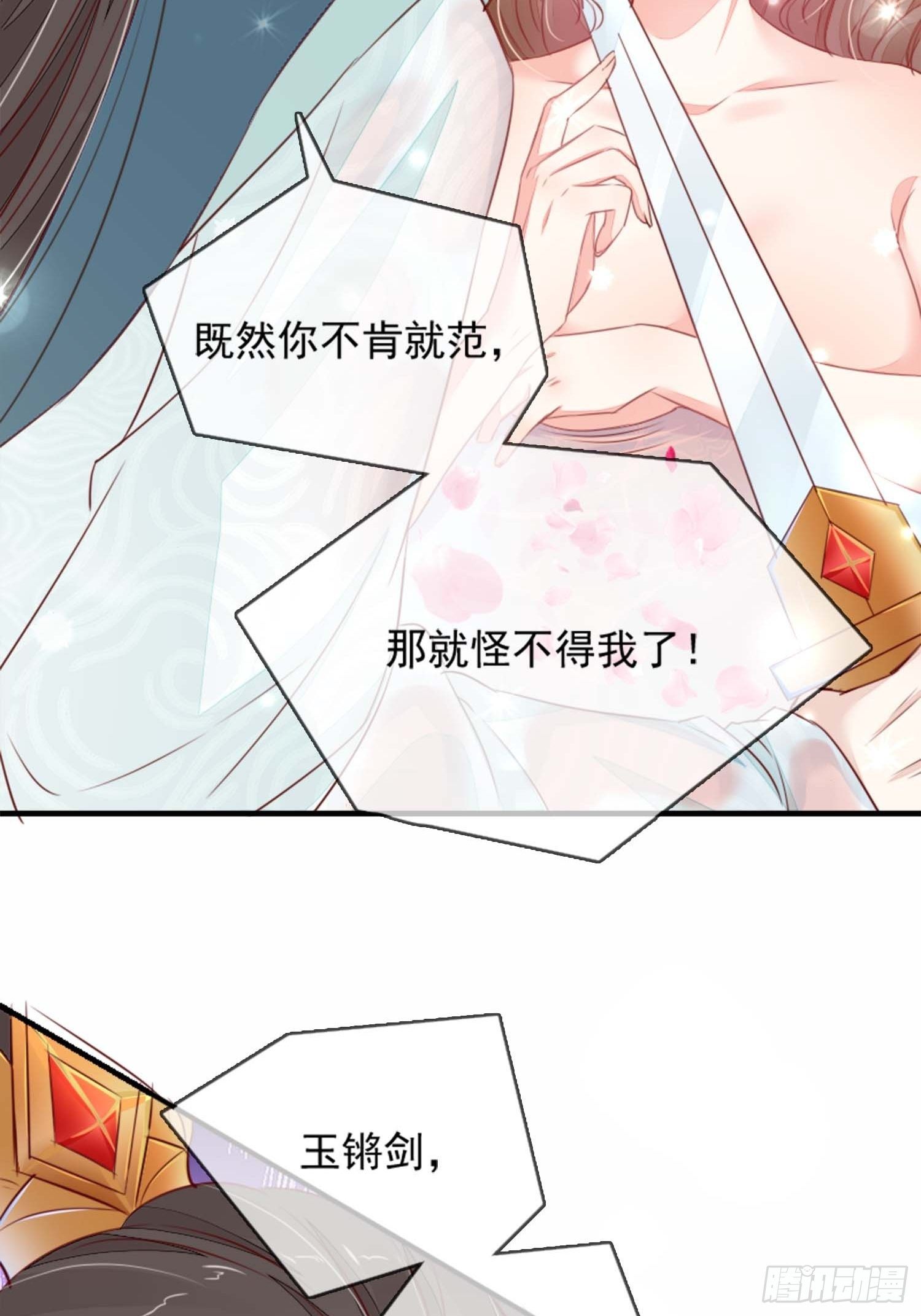 自称少尊的变态(1/2)-第2话