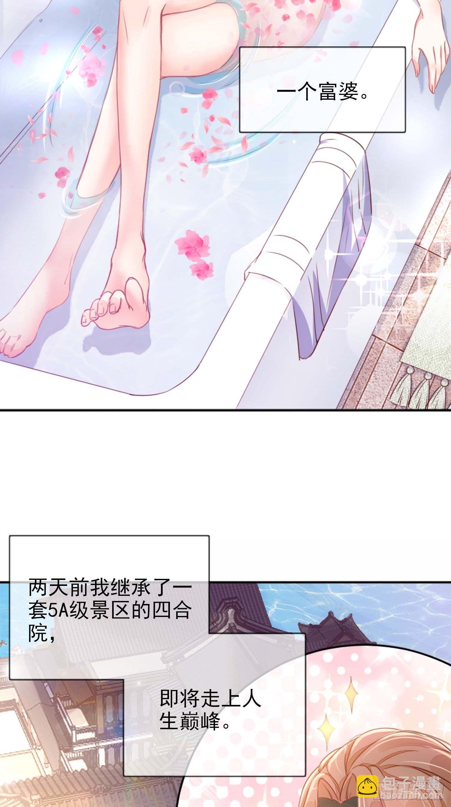 自称少尊的变态(1/2)-第2话