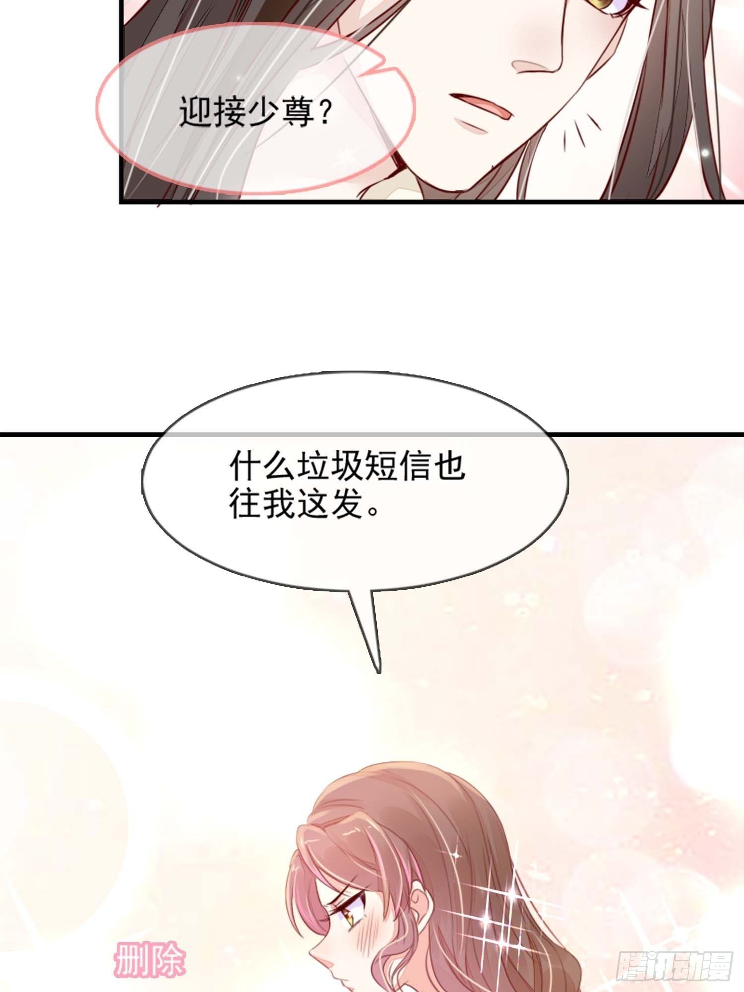 自称少尊的变态(1/2)-第2话