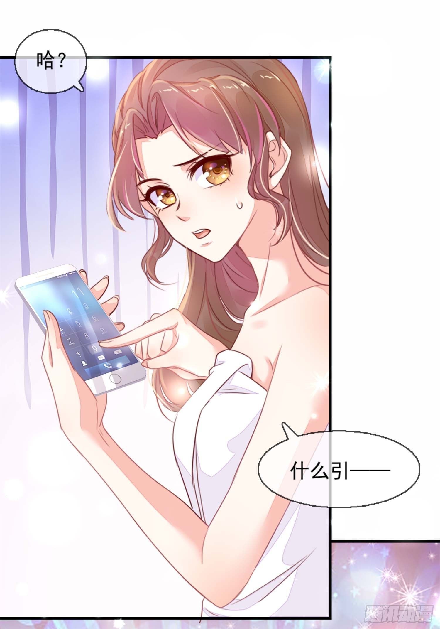 自称少尊的变态(1/2)-第2话