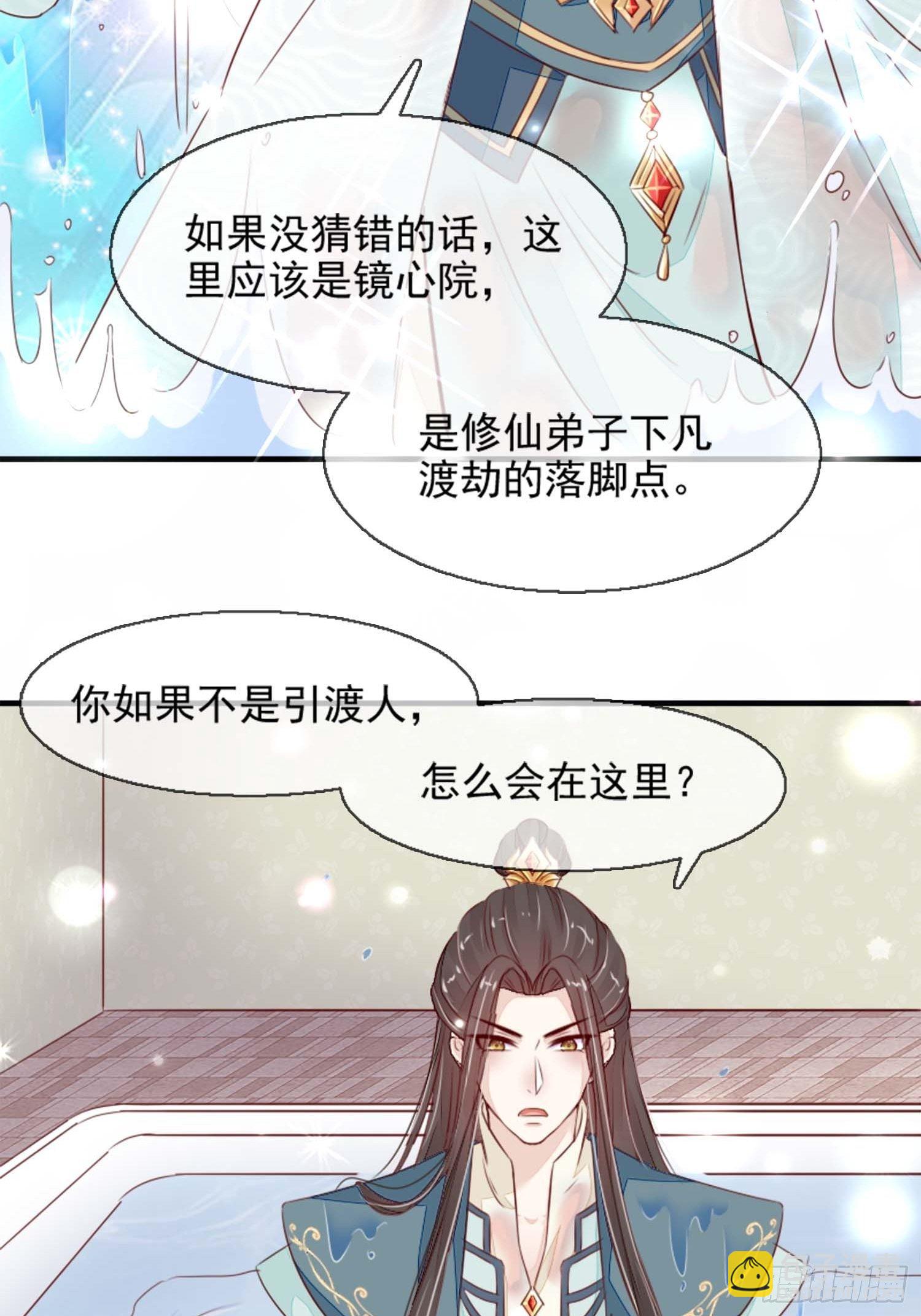 自称少尊的变态(1/2)-第2话