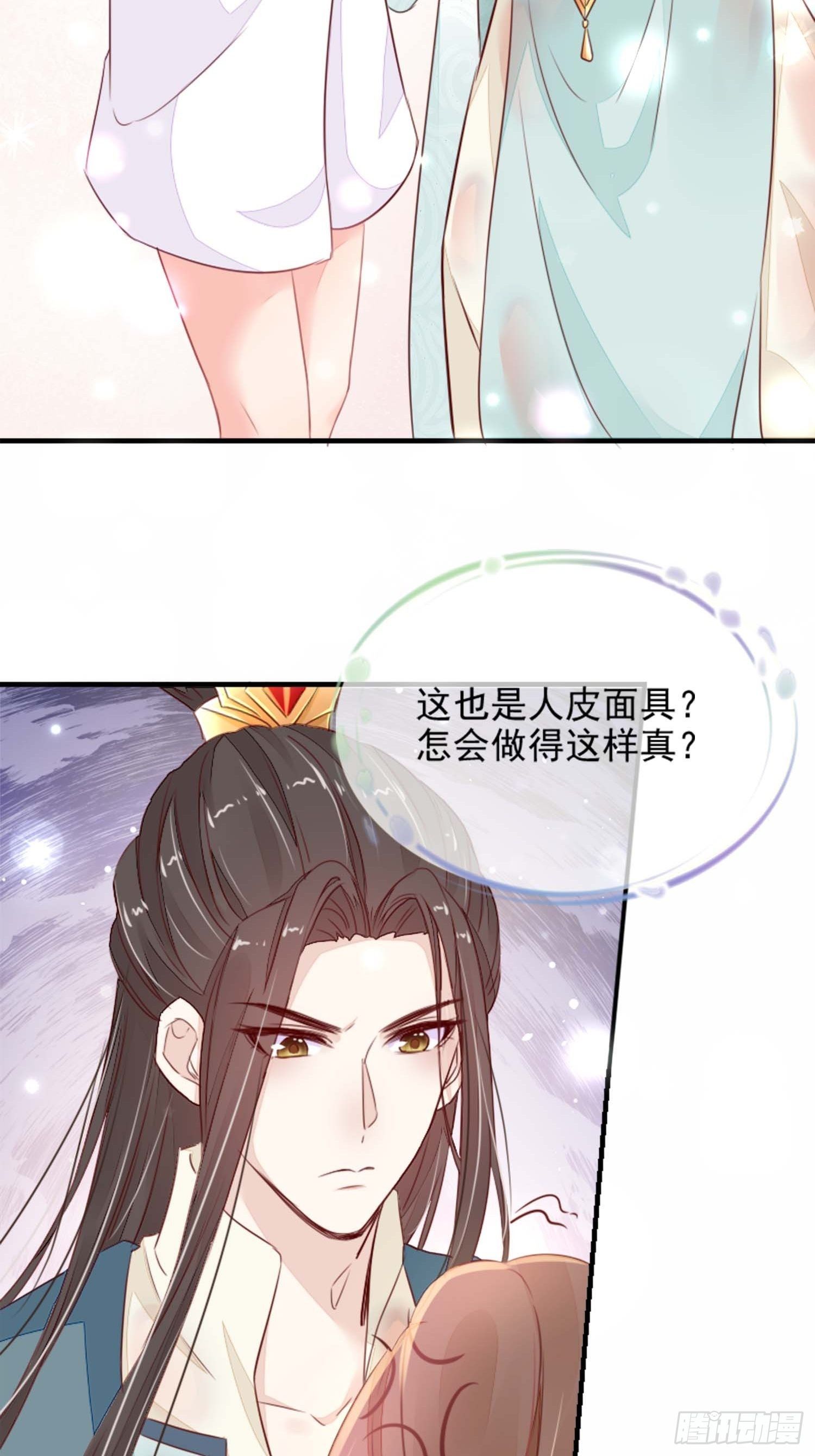 自称少尊的变态(1/2)-第2话