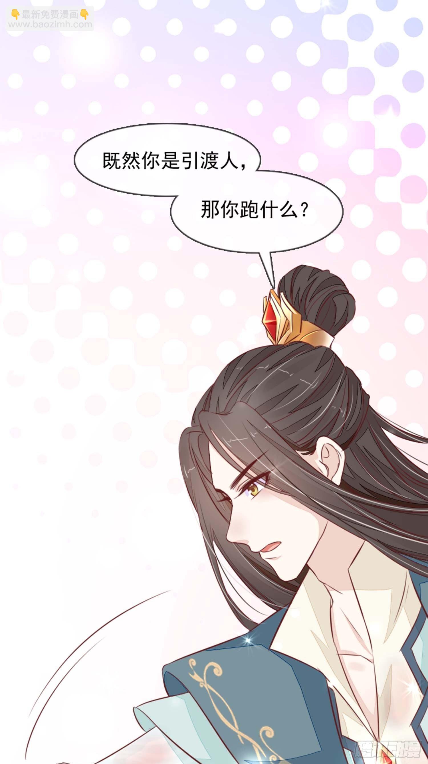 自称少尊的变态(1/2)-第2话
