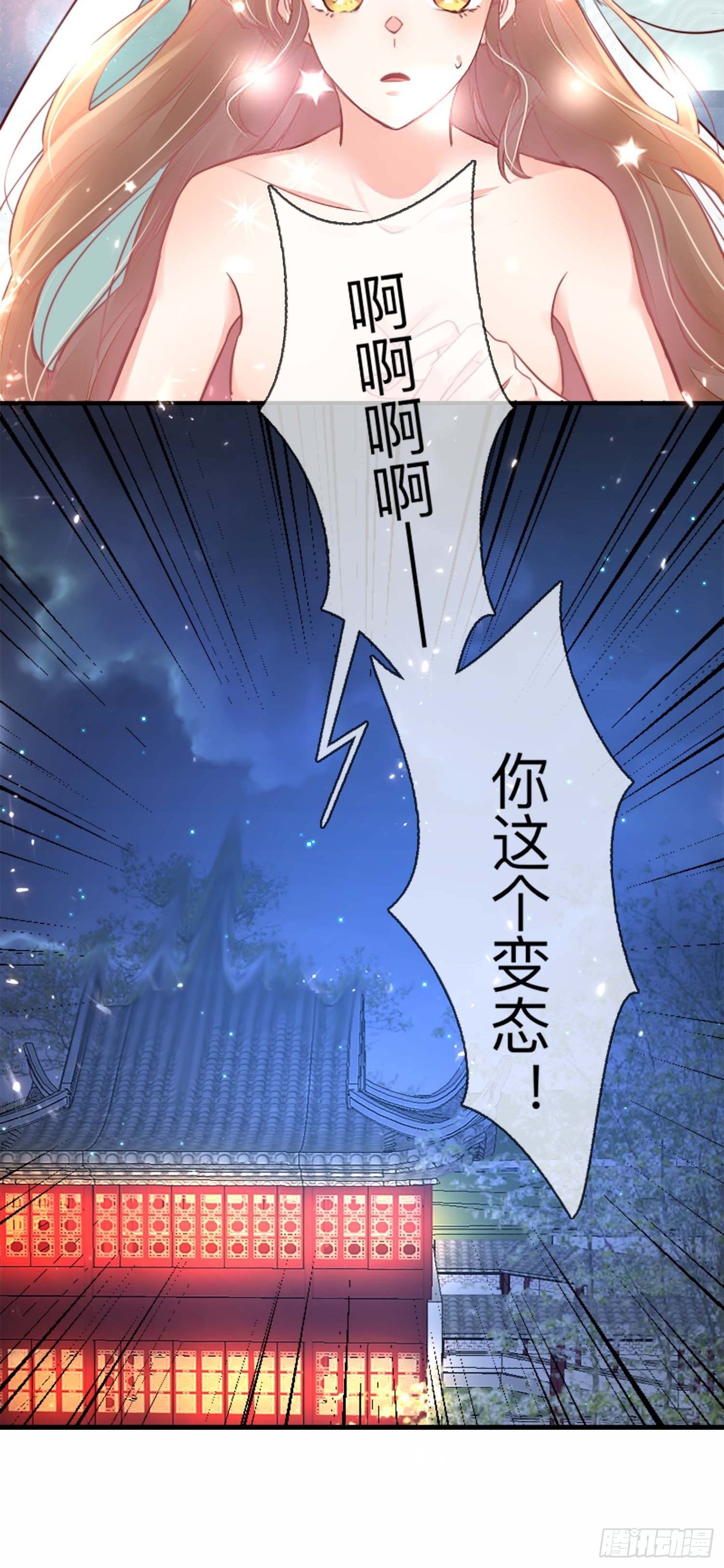 自称少尊的变态(1/2)-第2话
