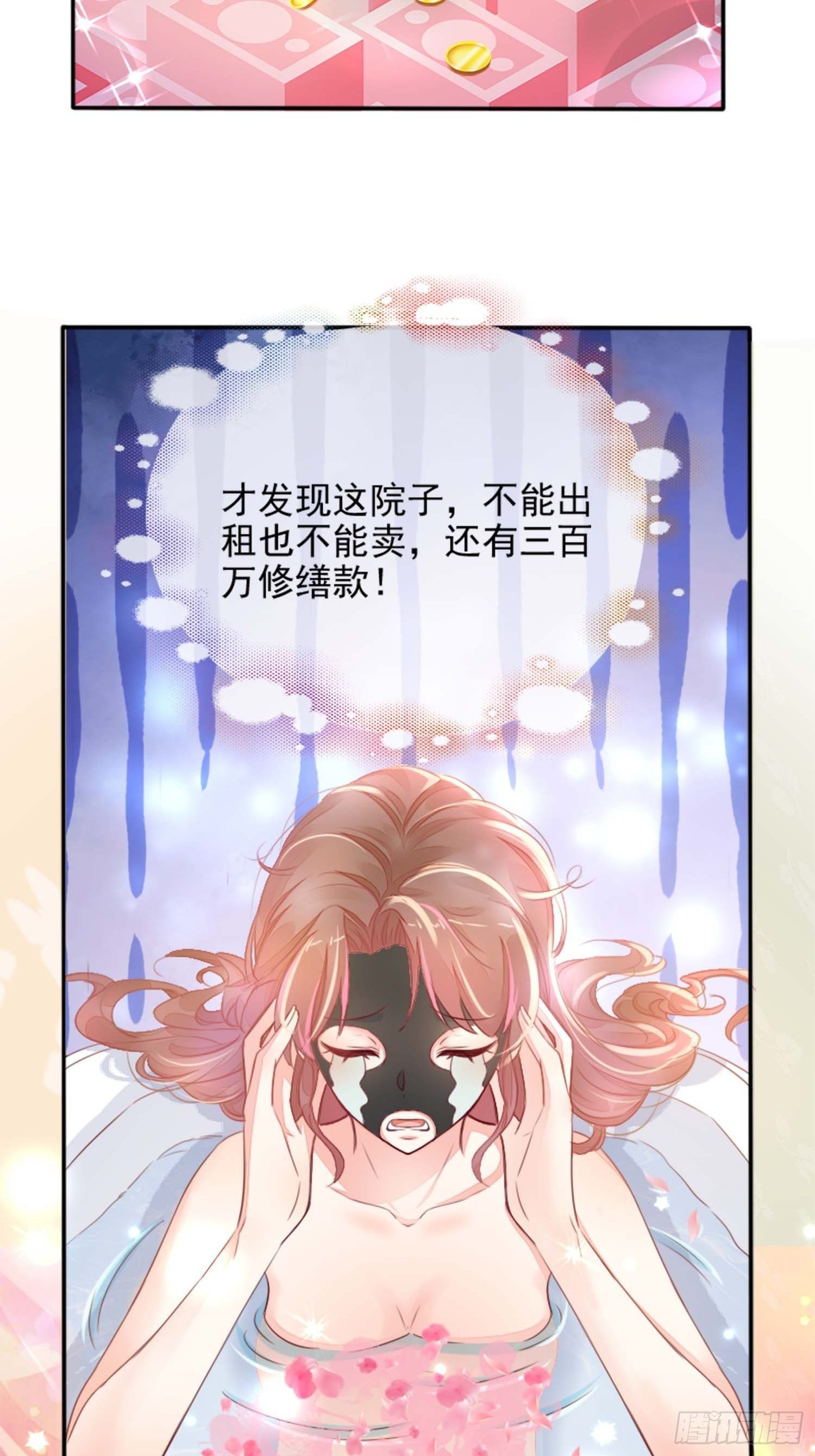 自称少尊的变态(1/2)-第2话