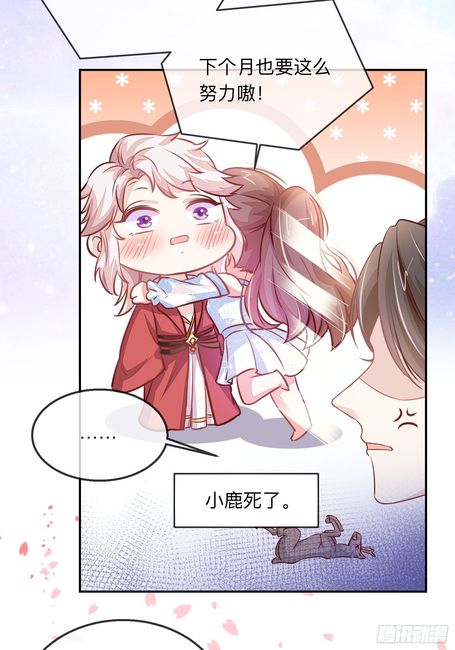 打架还是调情-第12话