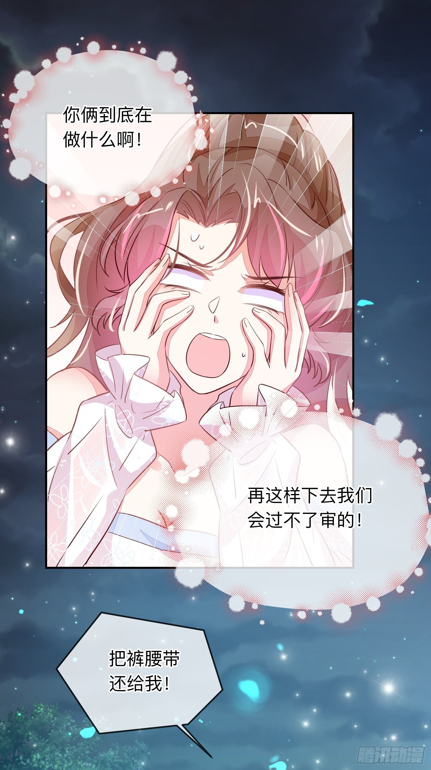 打架还是调情-第12话