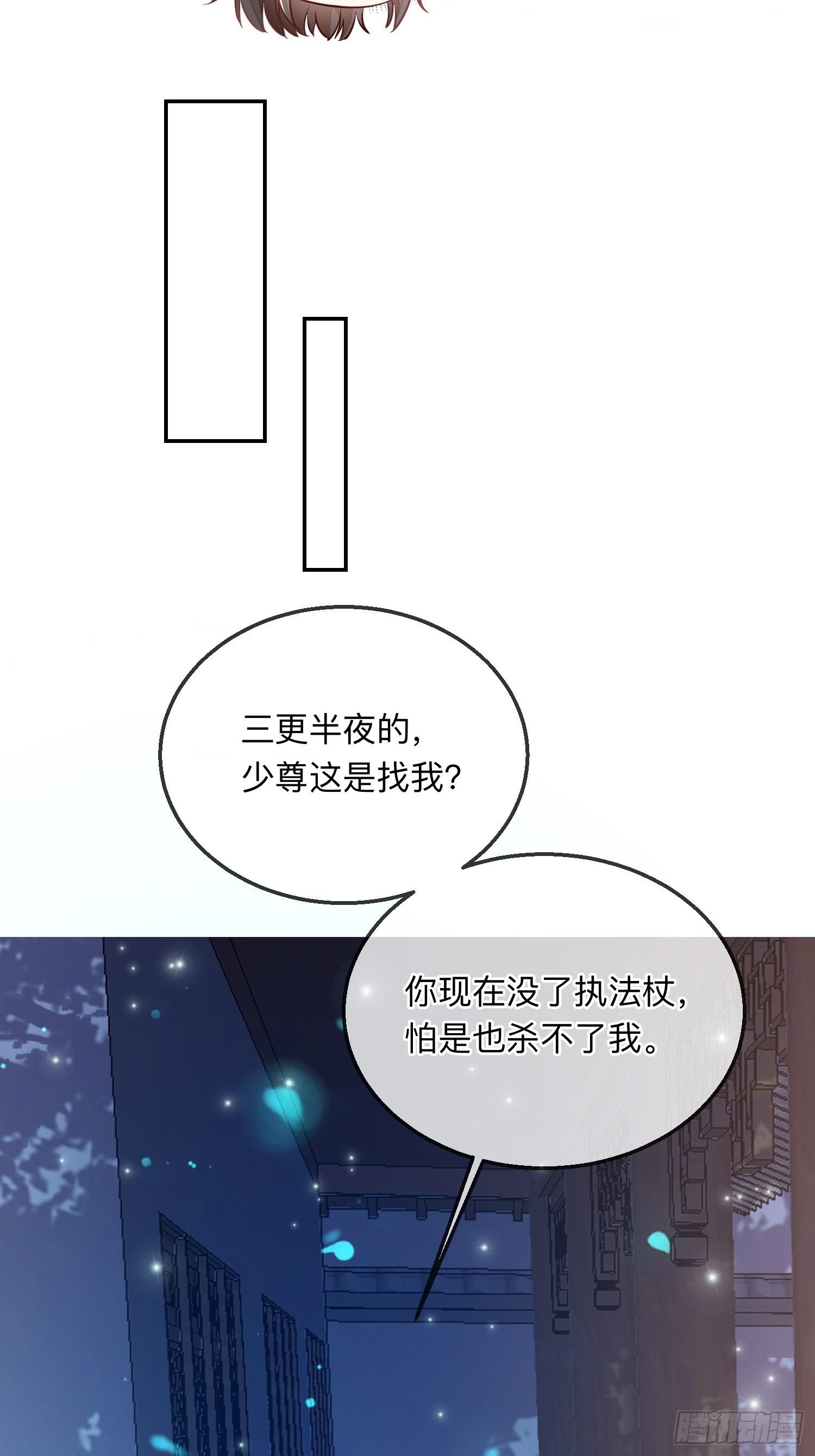 打架还是调情-第12话