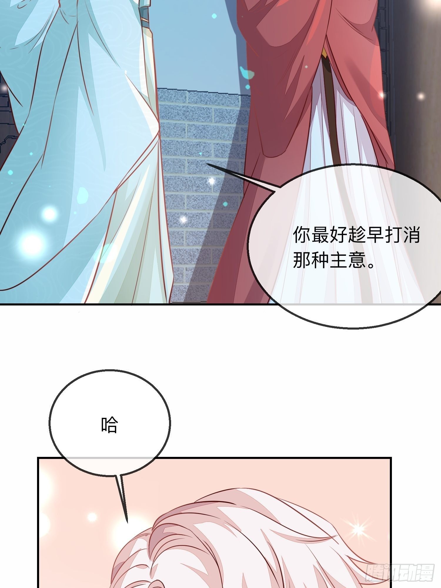 打架还是调情-第12话