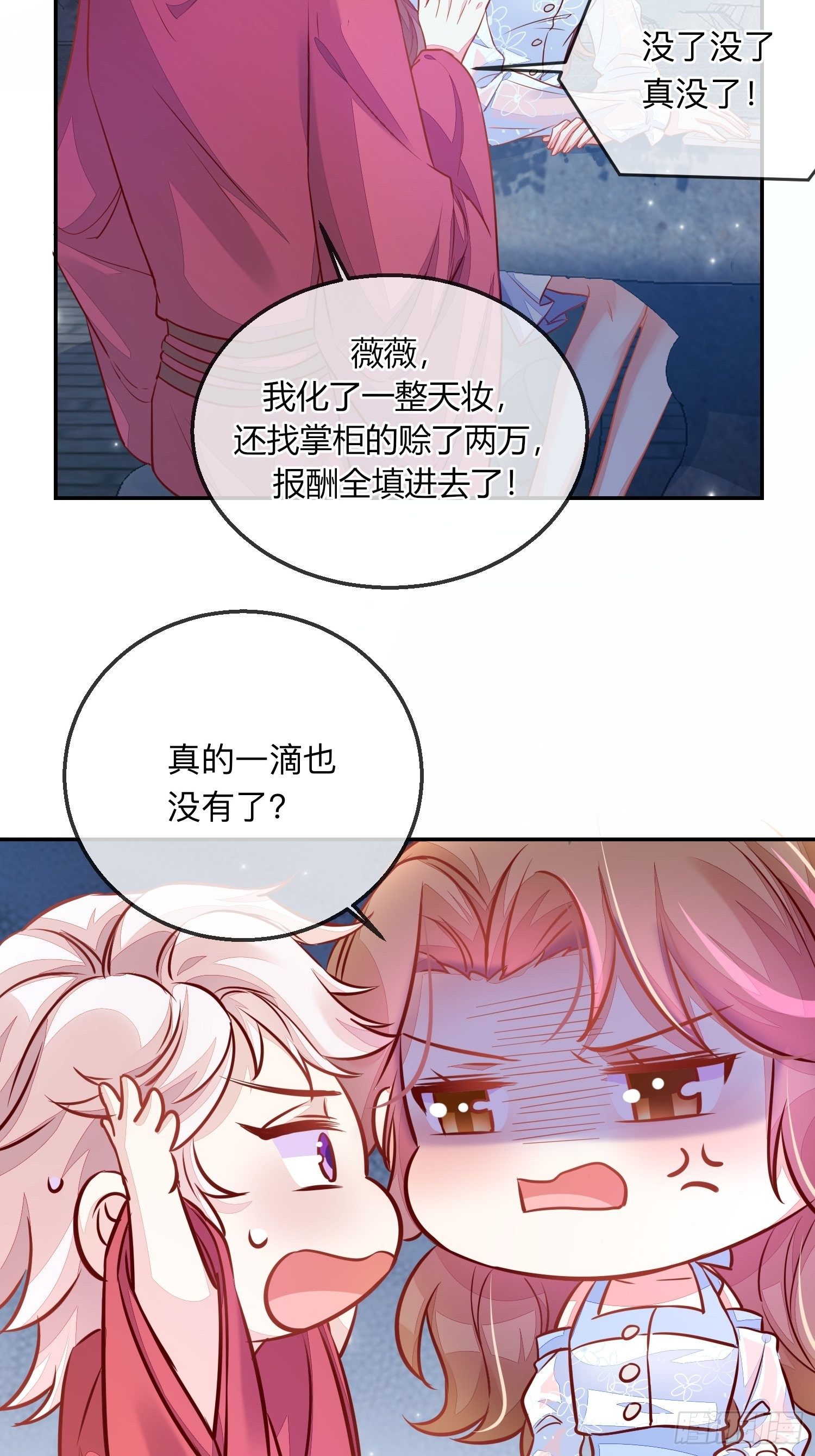 打架还是调情-第12话