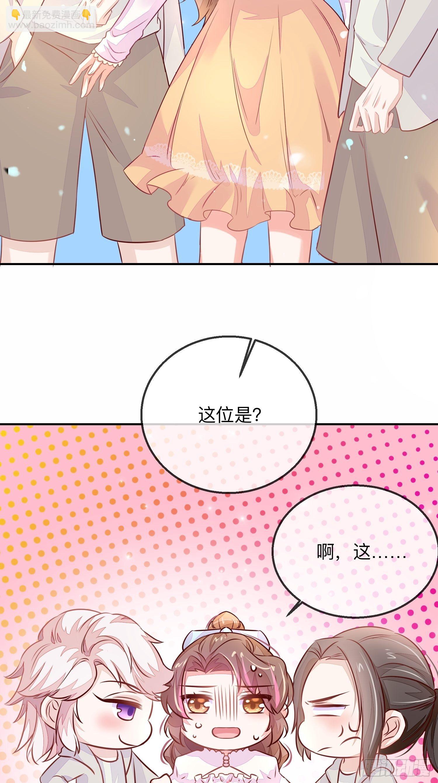 你有好几个老公？-第14话
