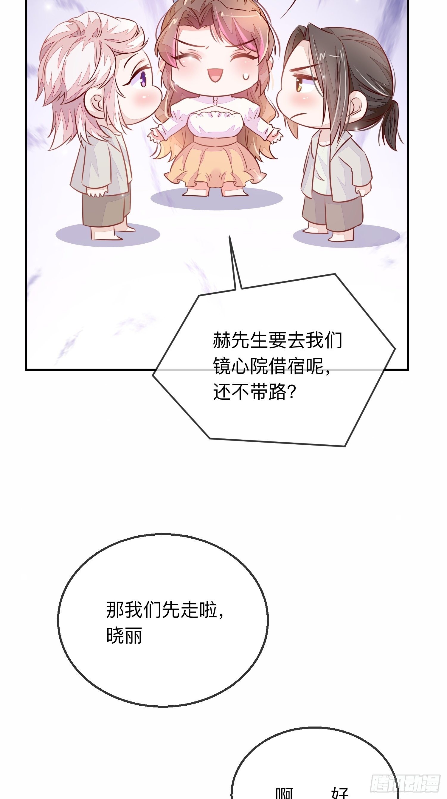你有好几个老公？-第14话