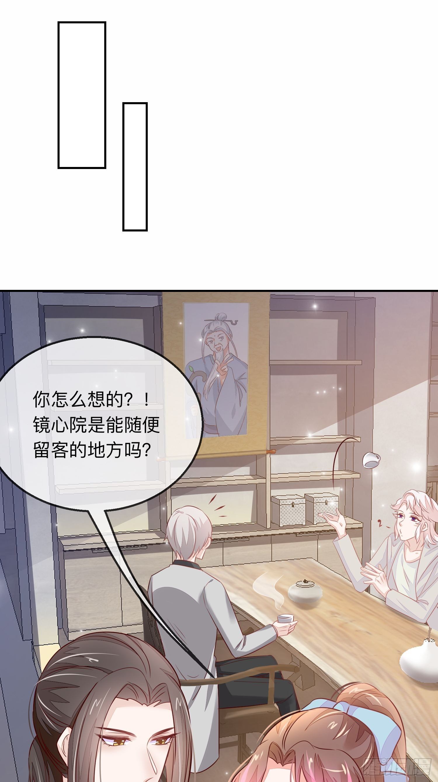 你有好几个老公？-第14话