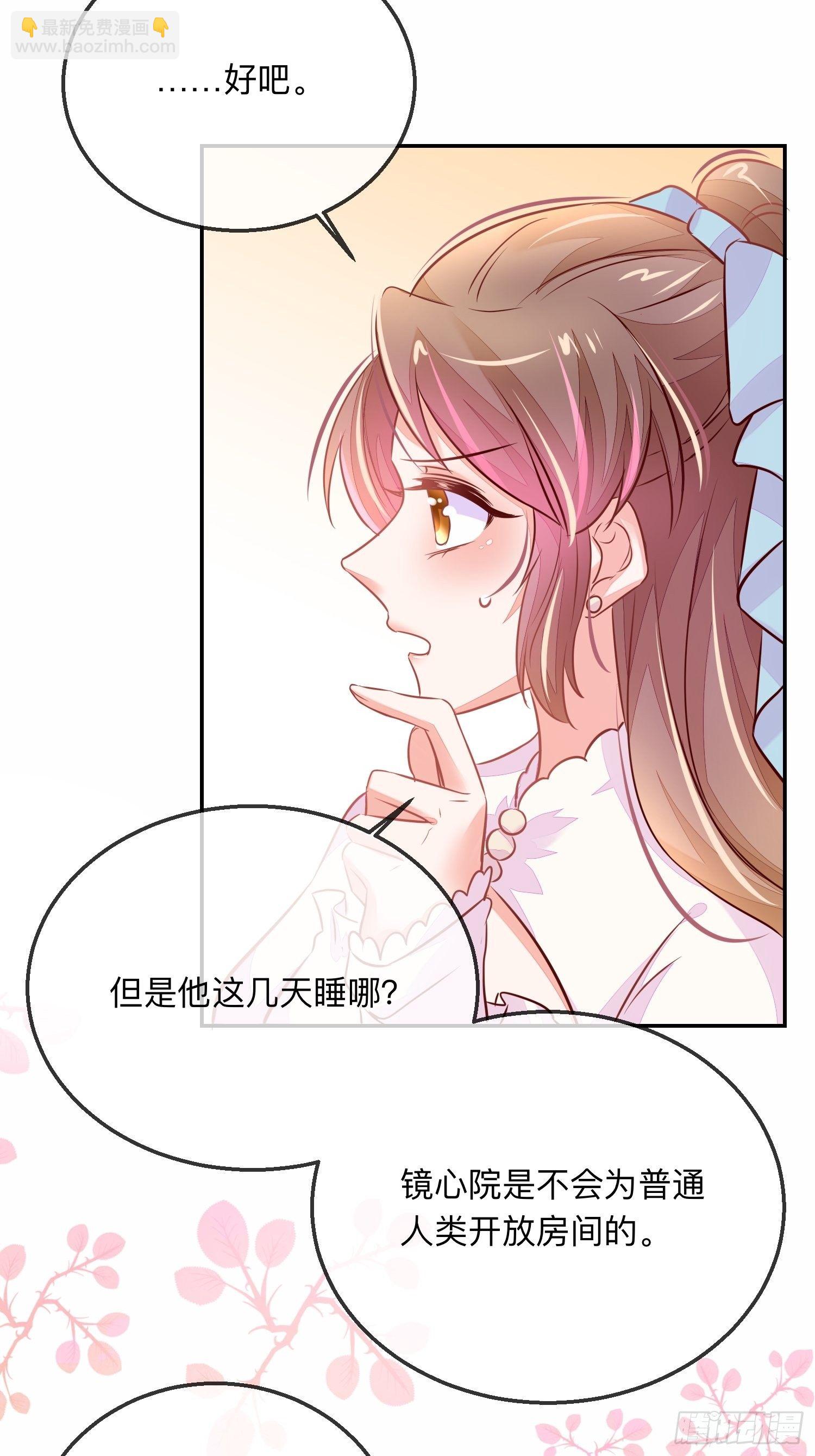 你有好几个老公？-第14话