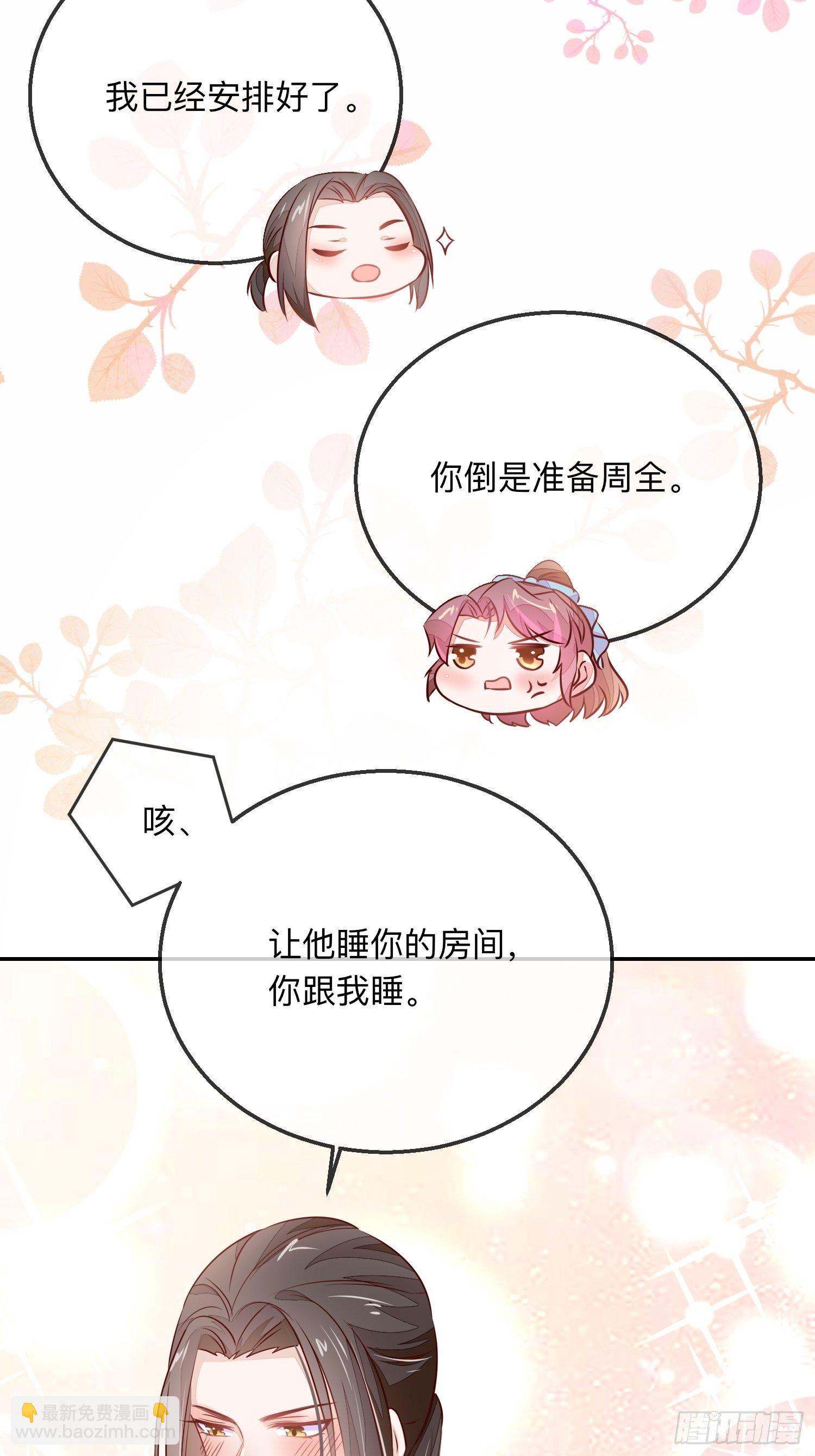 你有好几个老公？-第14话