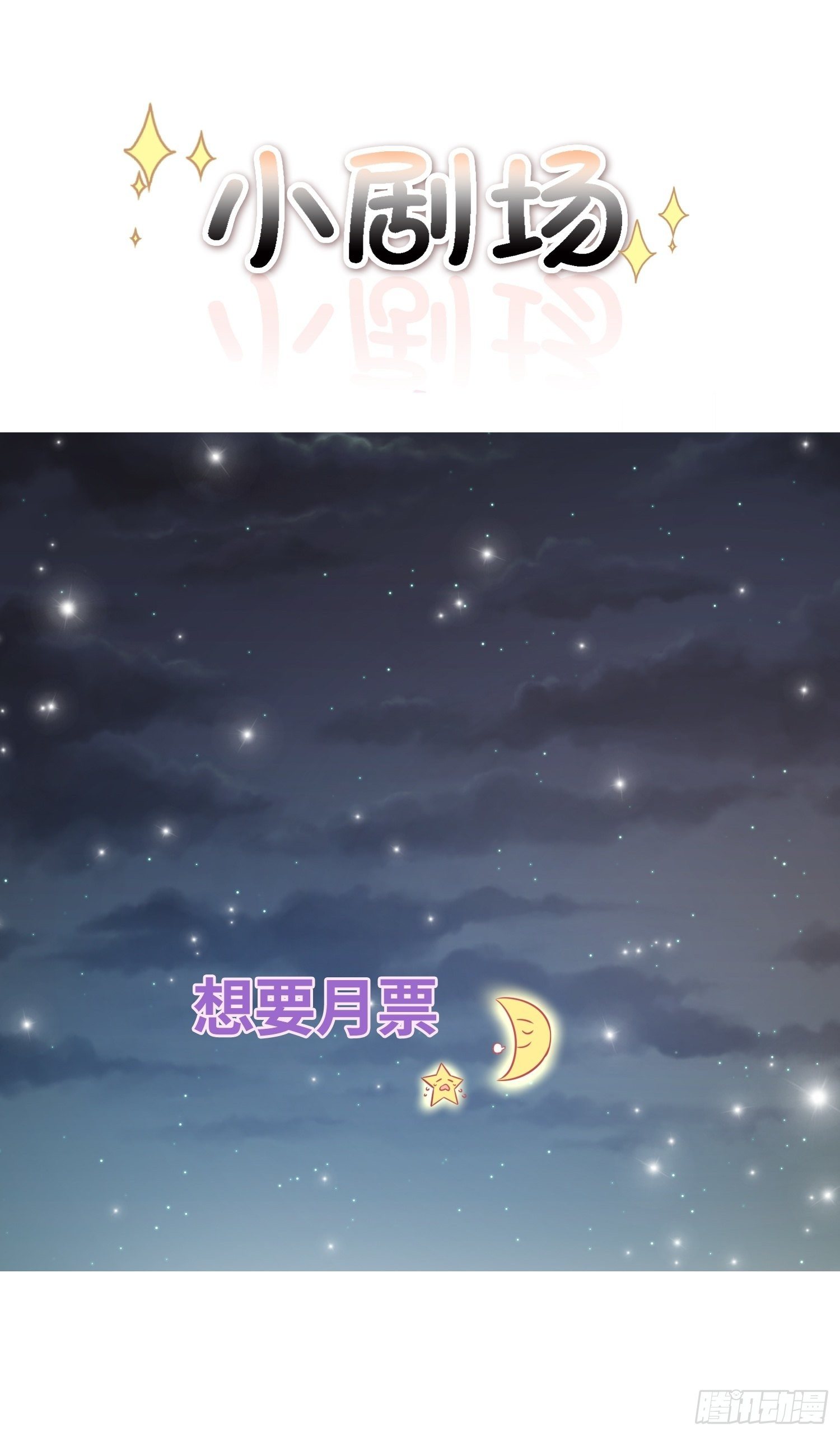 你有好几个老公？-第14话