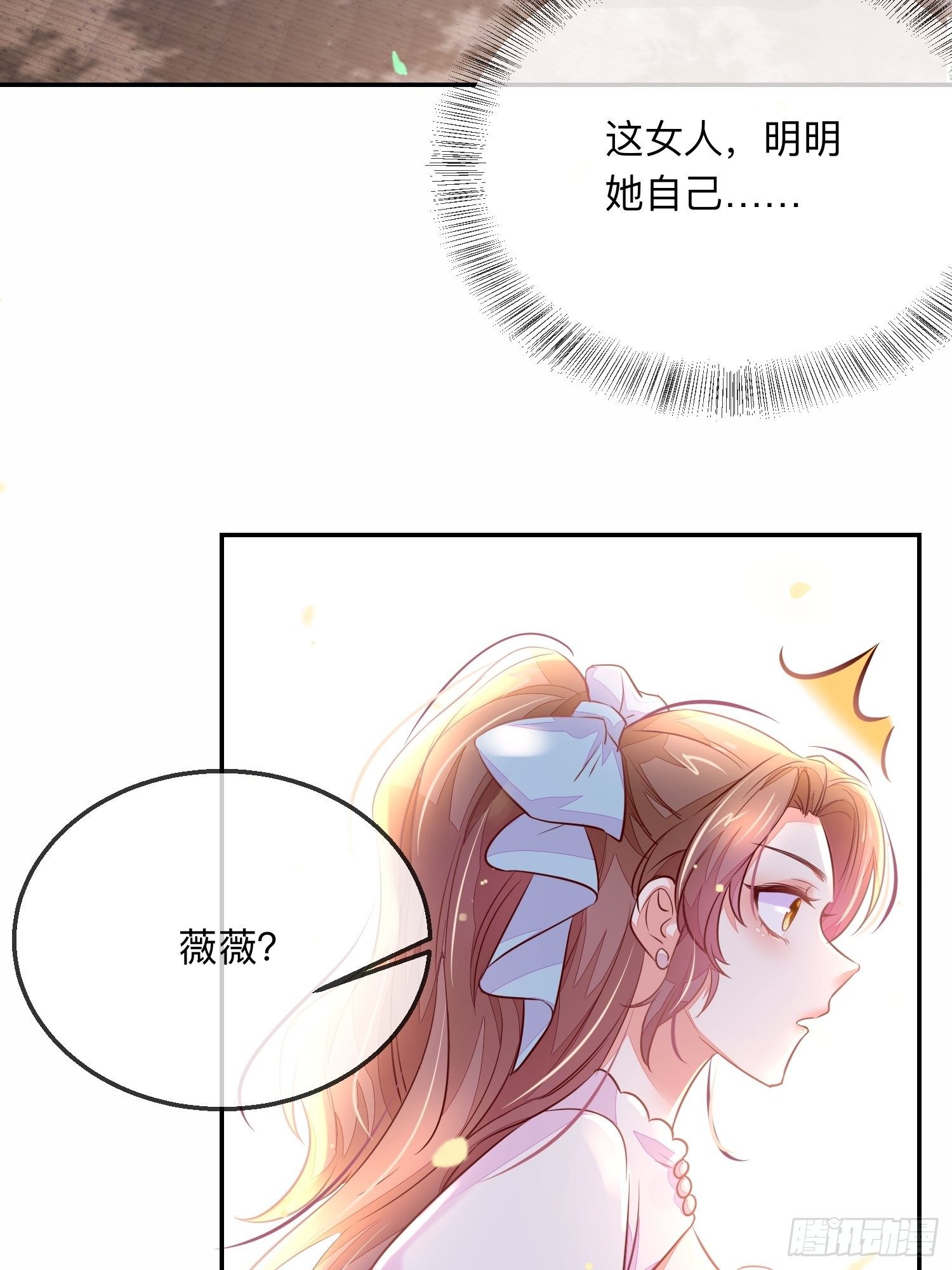 你有好几个老公？-第14话