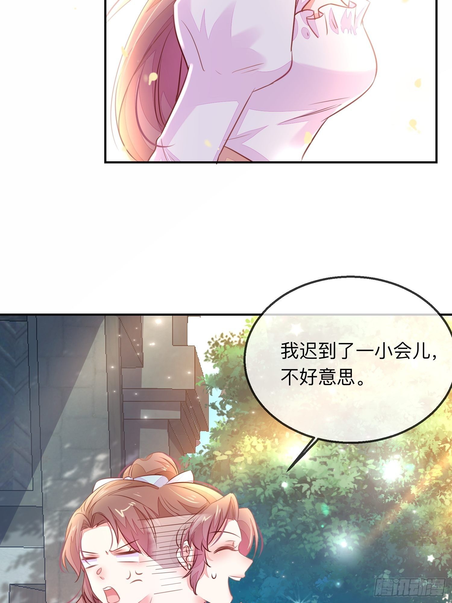 你有好几个老公？-第14话