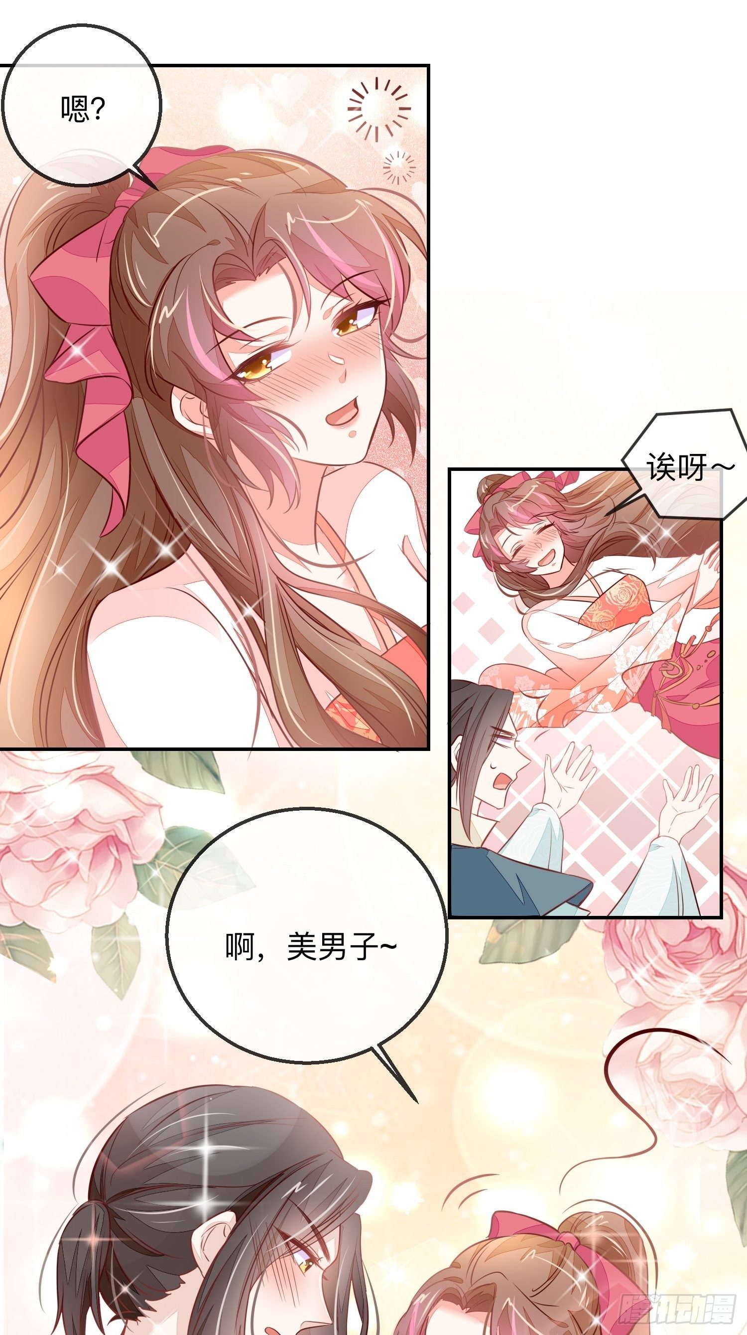 堕魔者(1/2)-第16话
