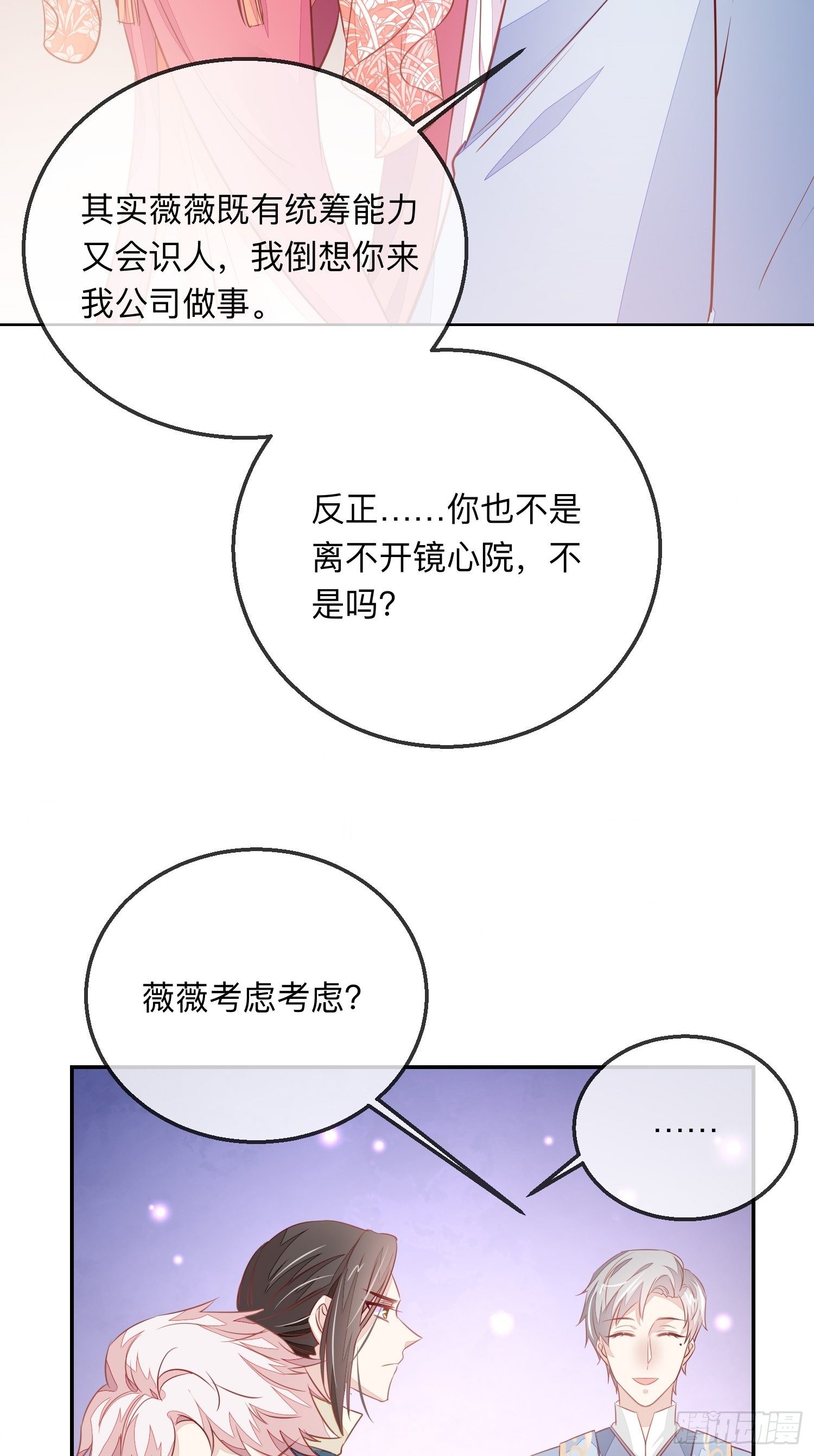 堕魔者(1/2)-第16话