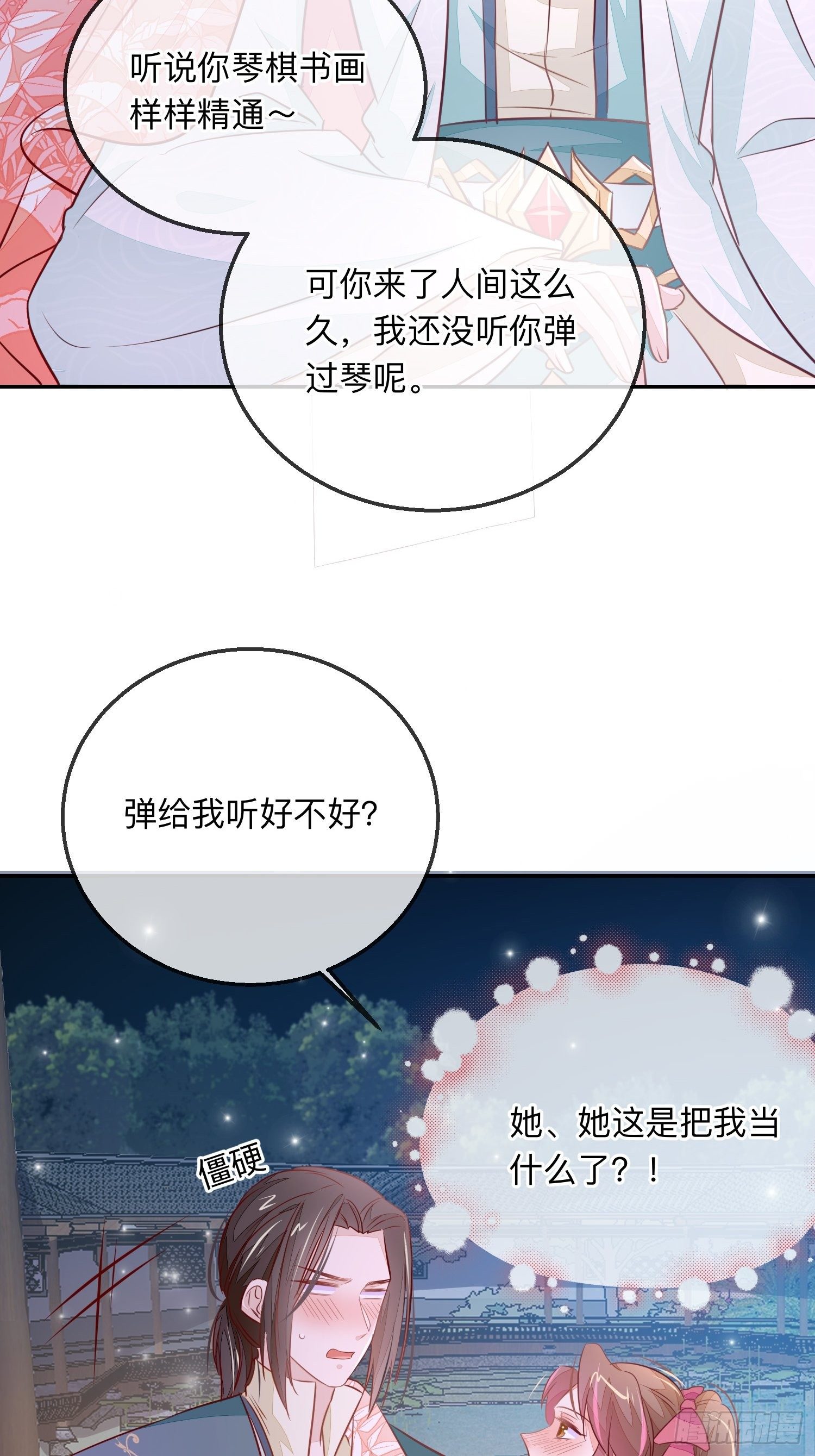 堕魔者(1/2)-第16话