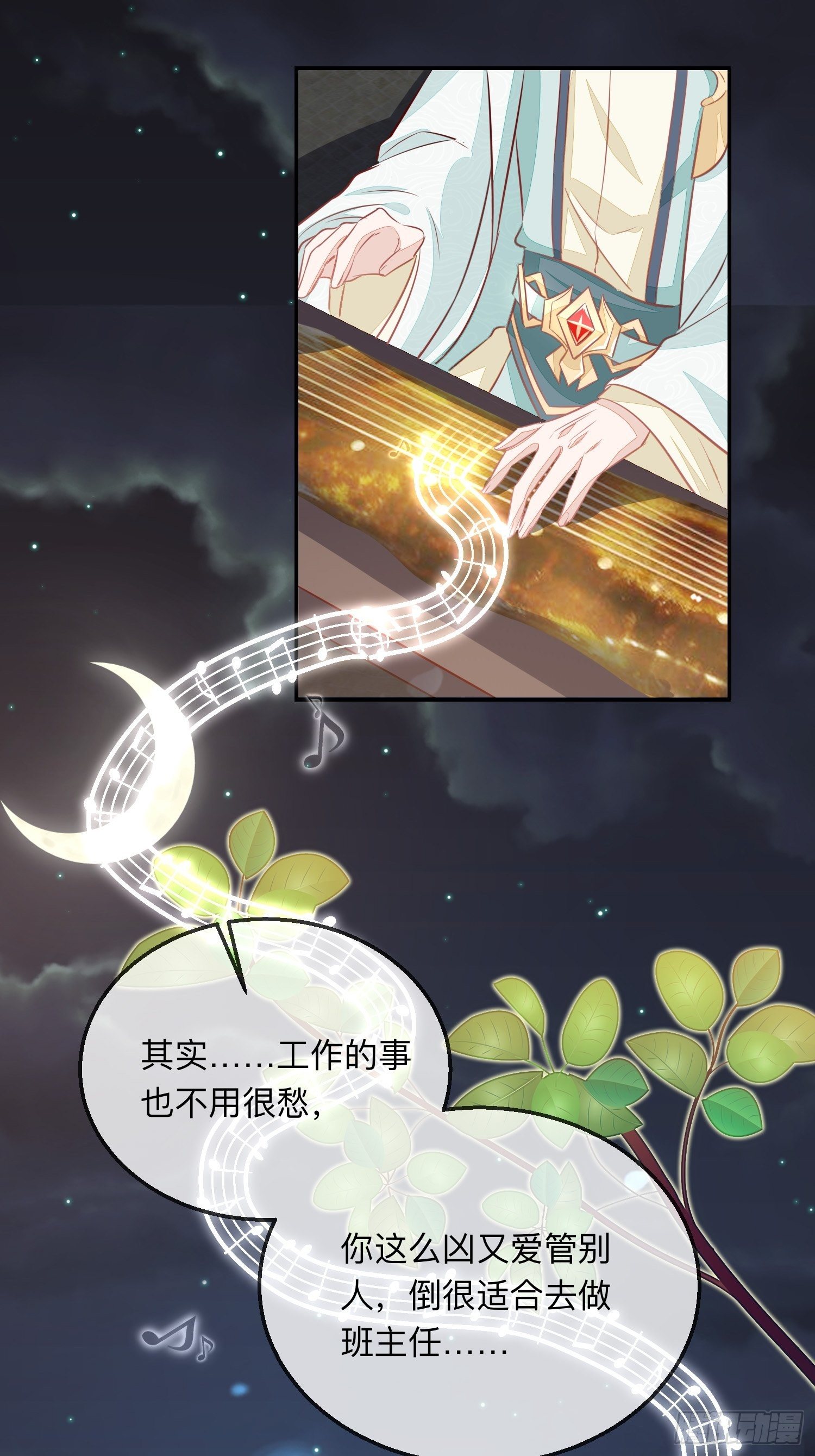 堕魔者(1/2)-第16话