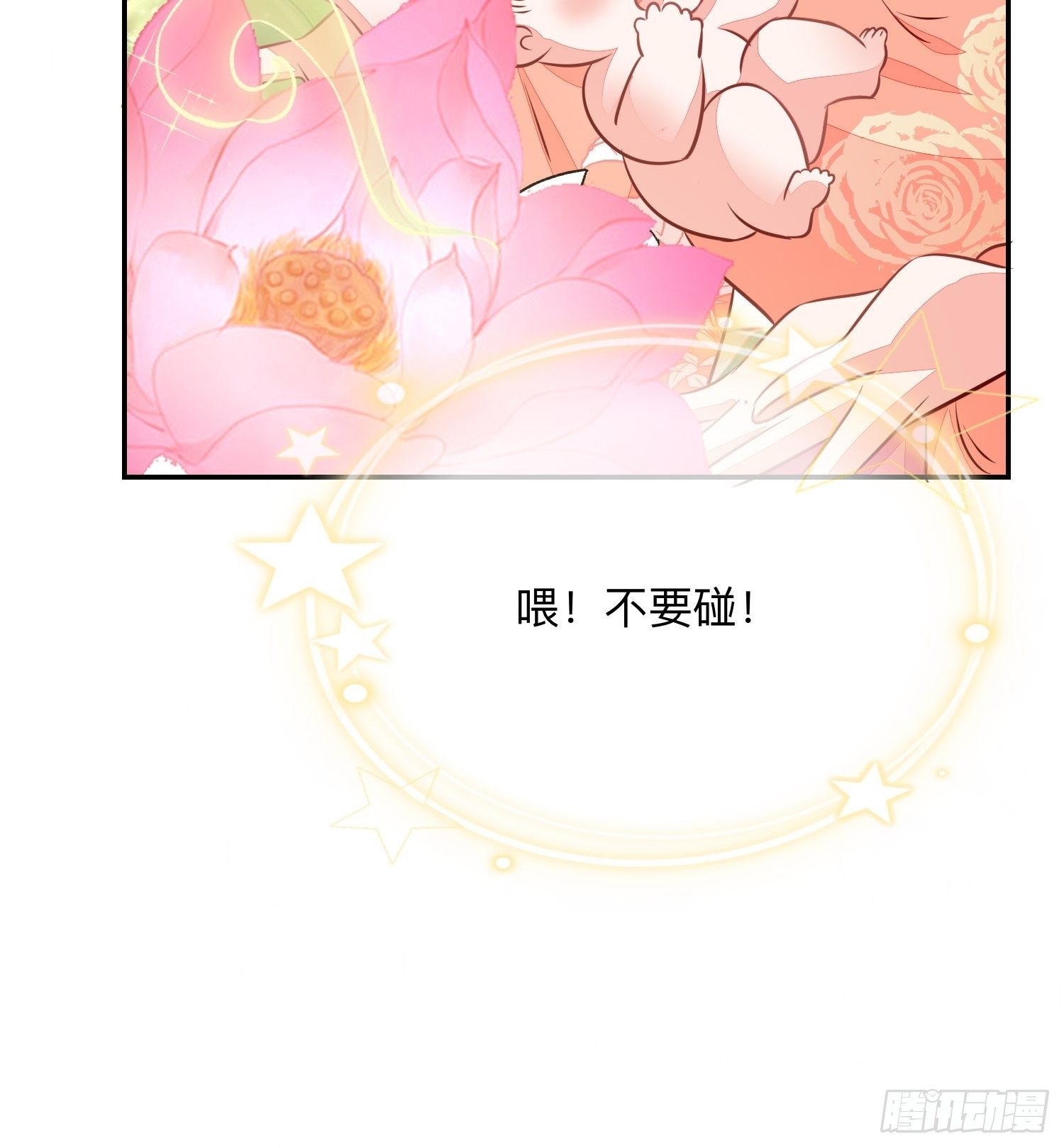 堕魔者(1/2)-第16话