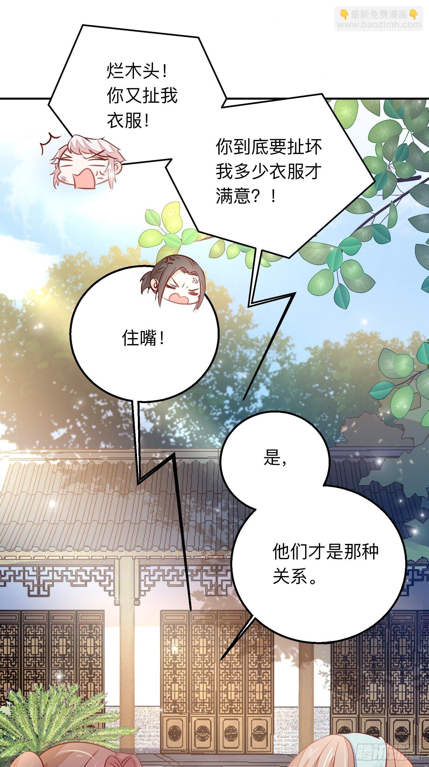 桃花债-第18话