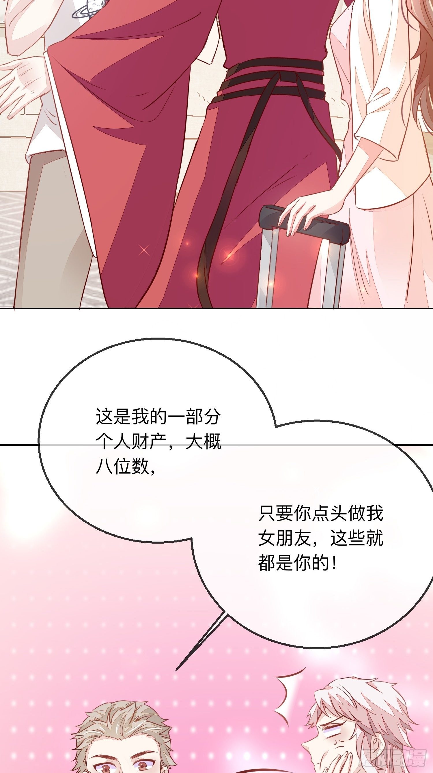 桃花债-第18话