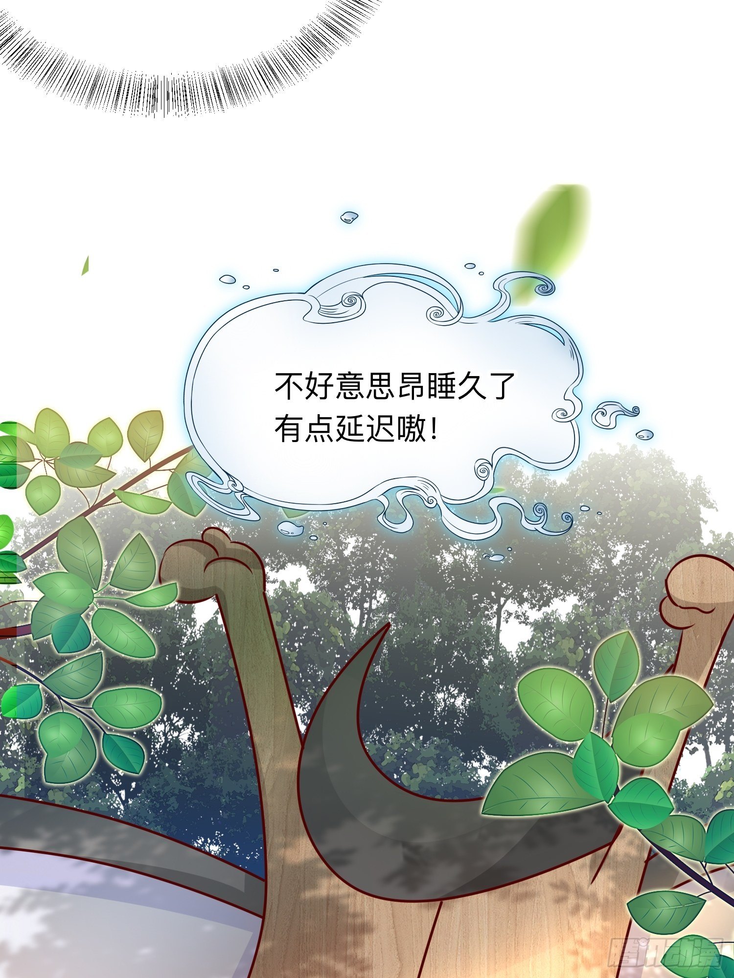 新的征程！-第20话