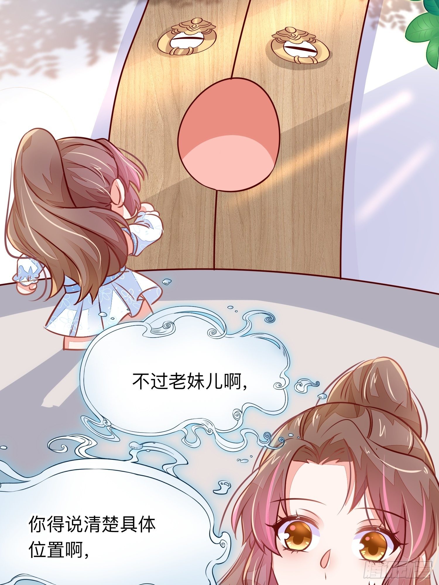 新的征程！-第20话
