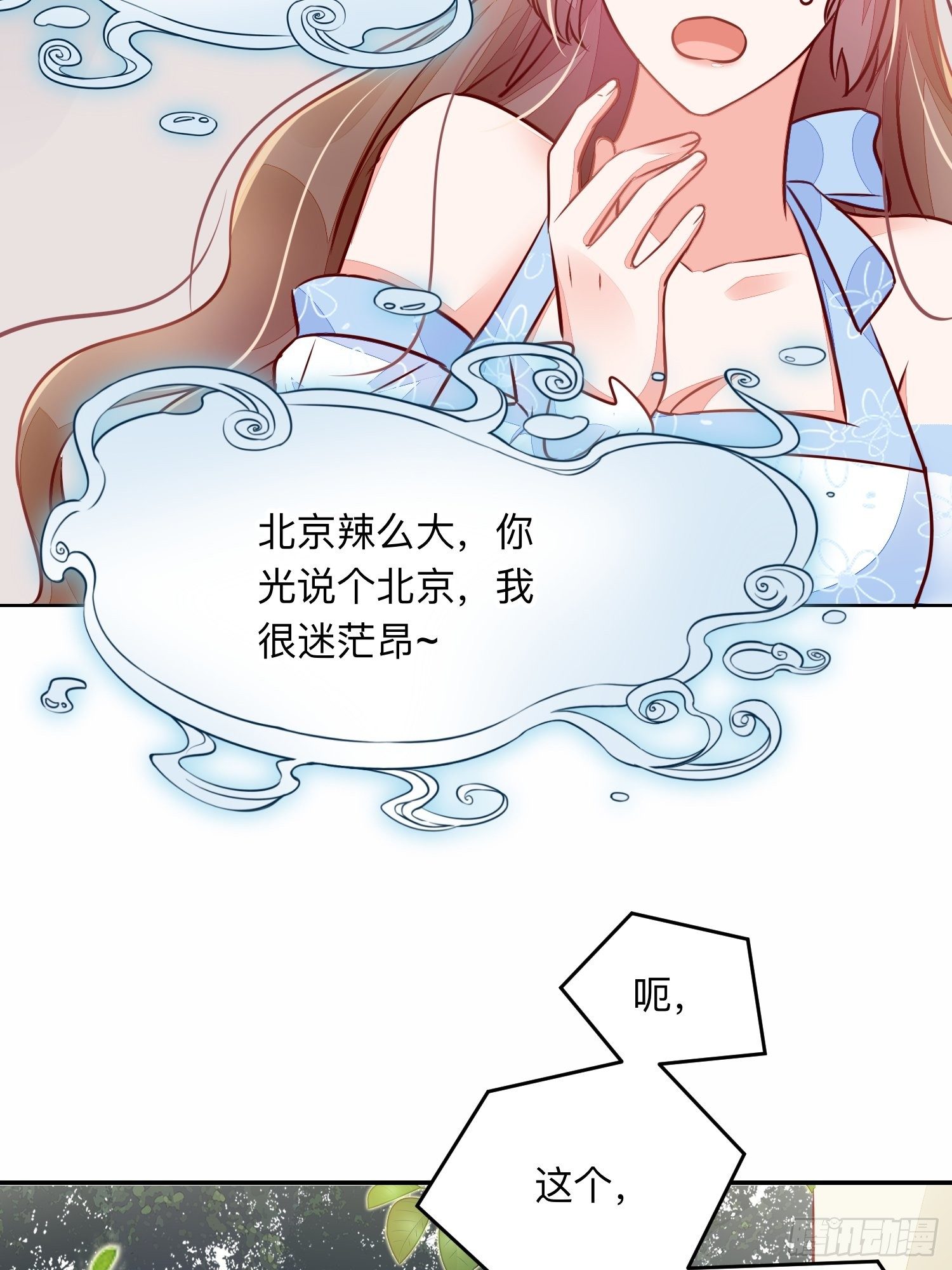 新的征程！-第20话