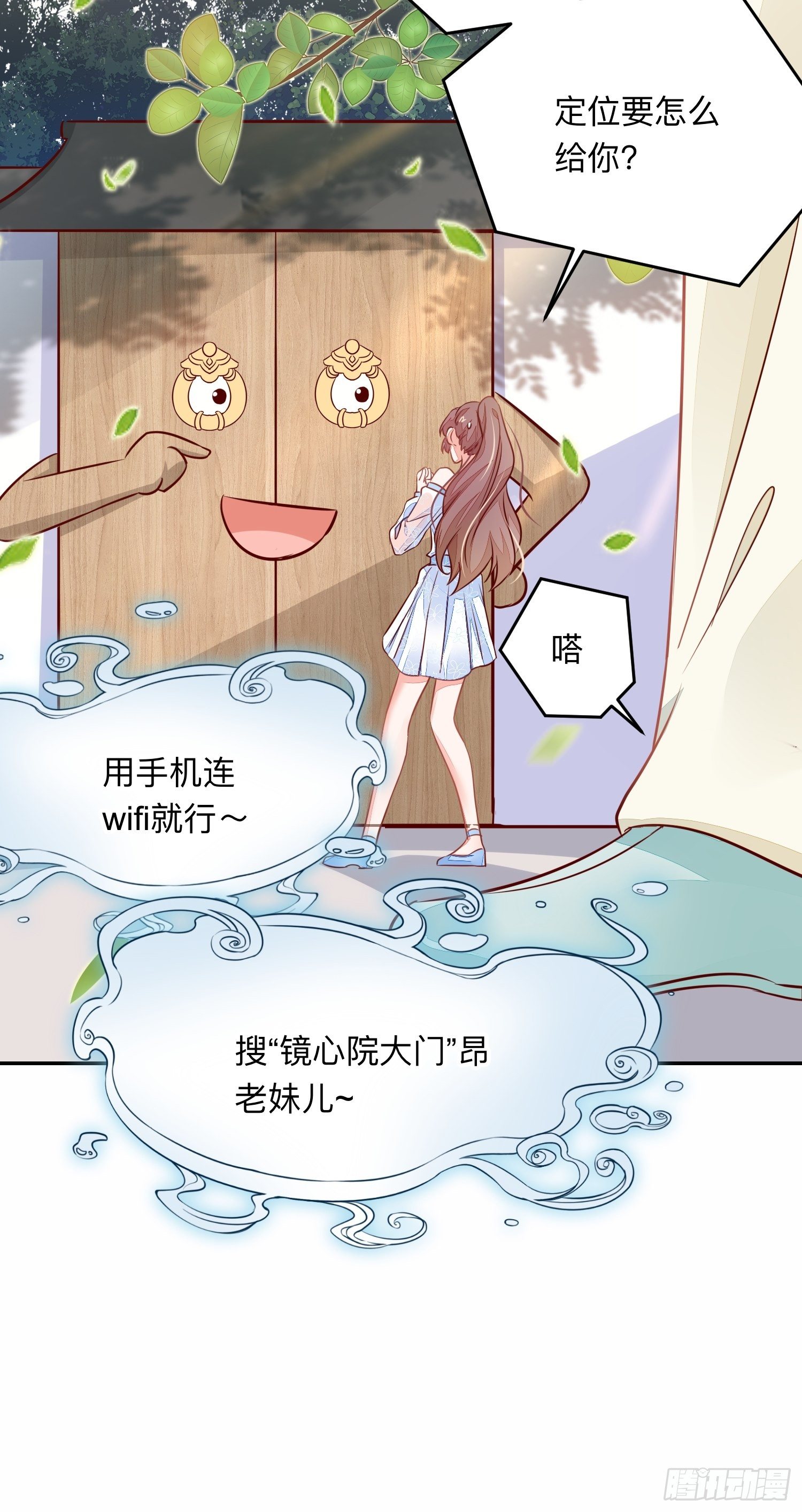 新的征程！-第20话