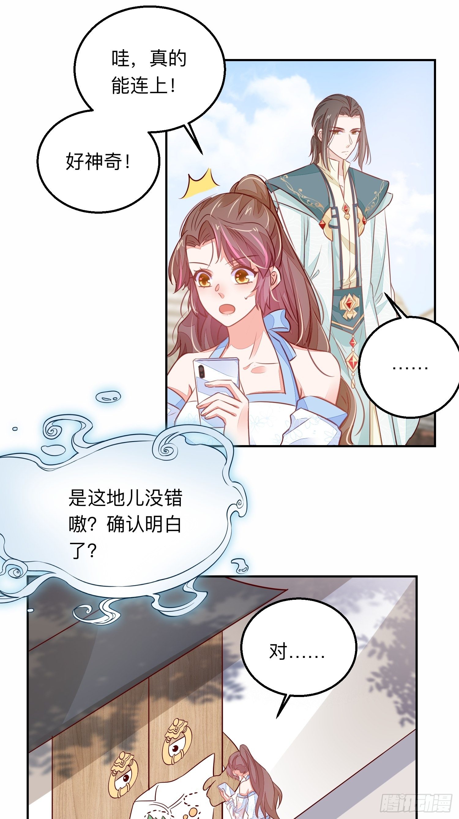 新的征程！-第20话