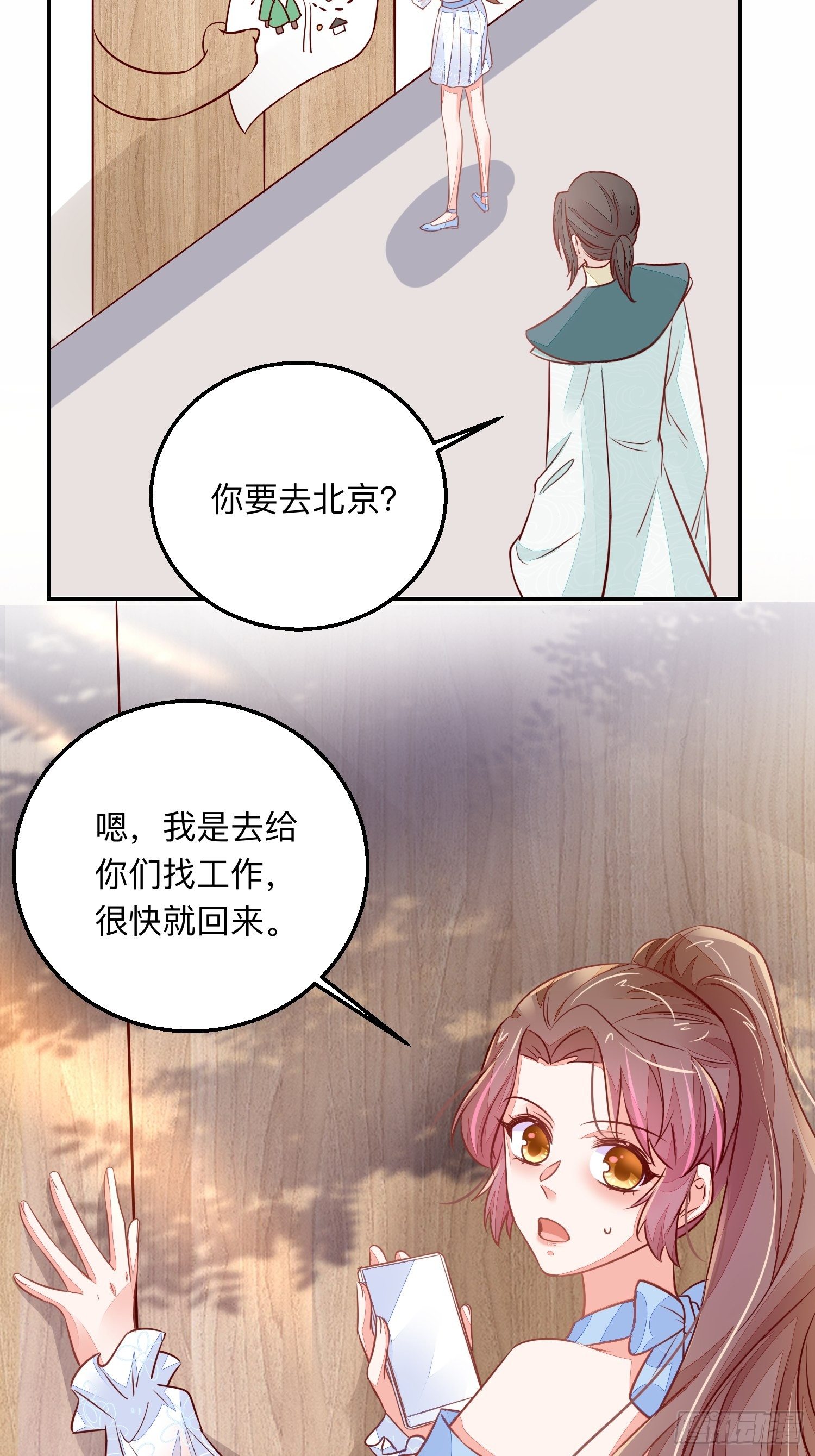 新的征程！-第20话