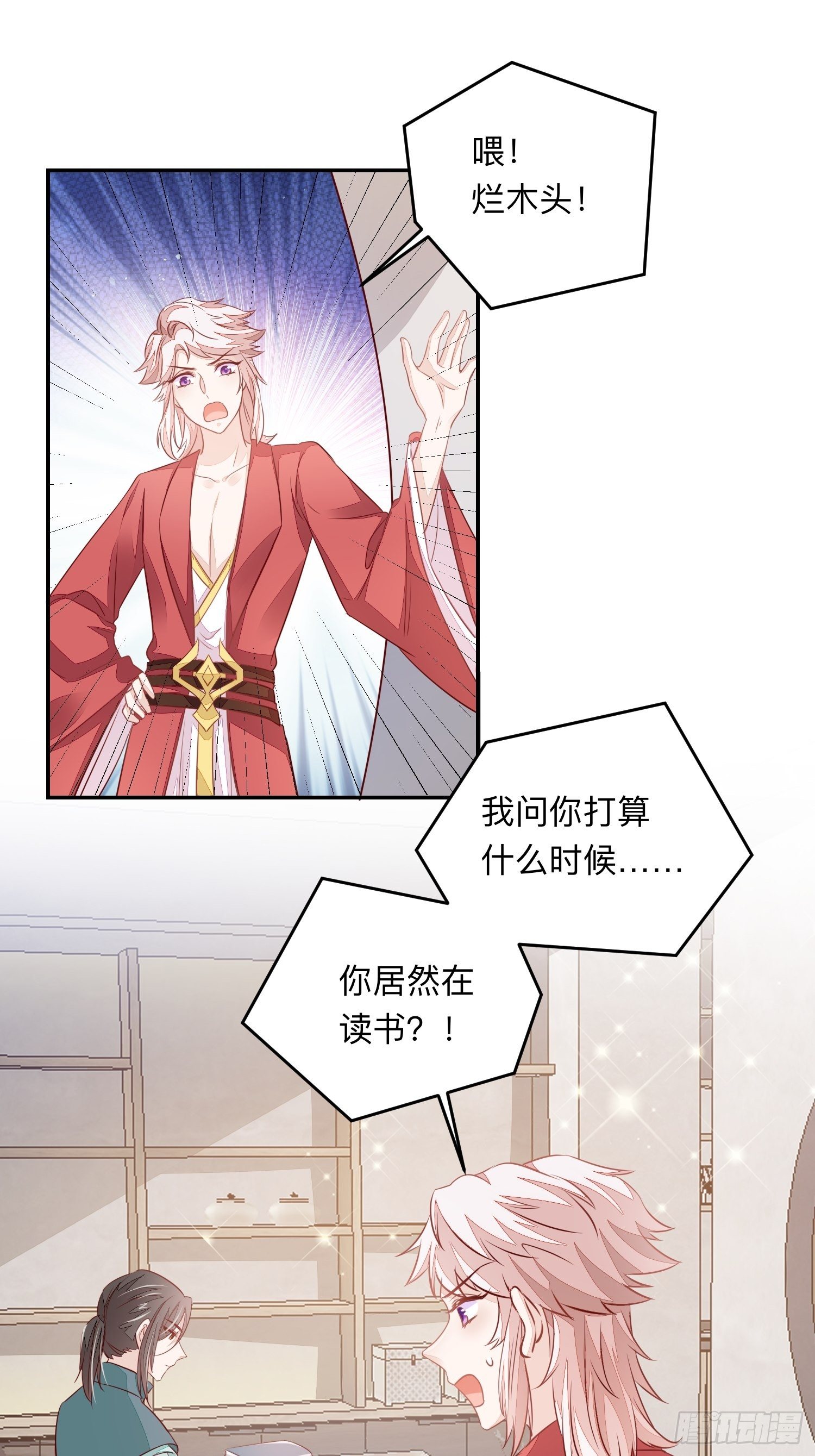 新的征程！-第20话