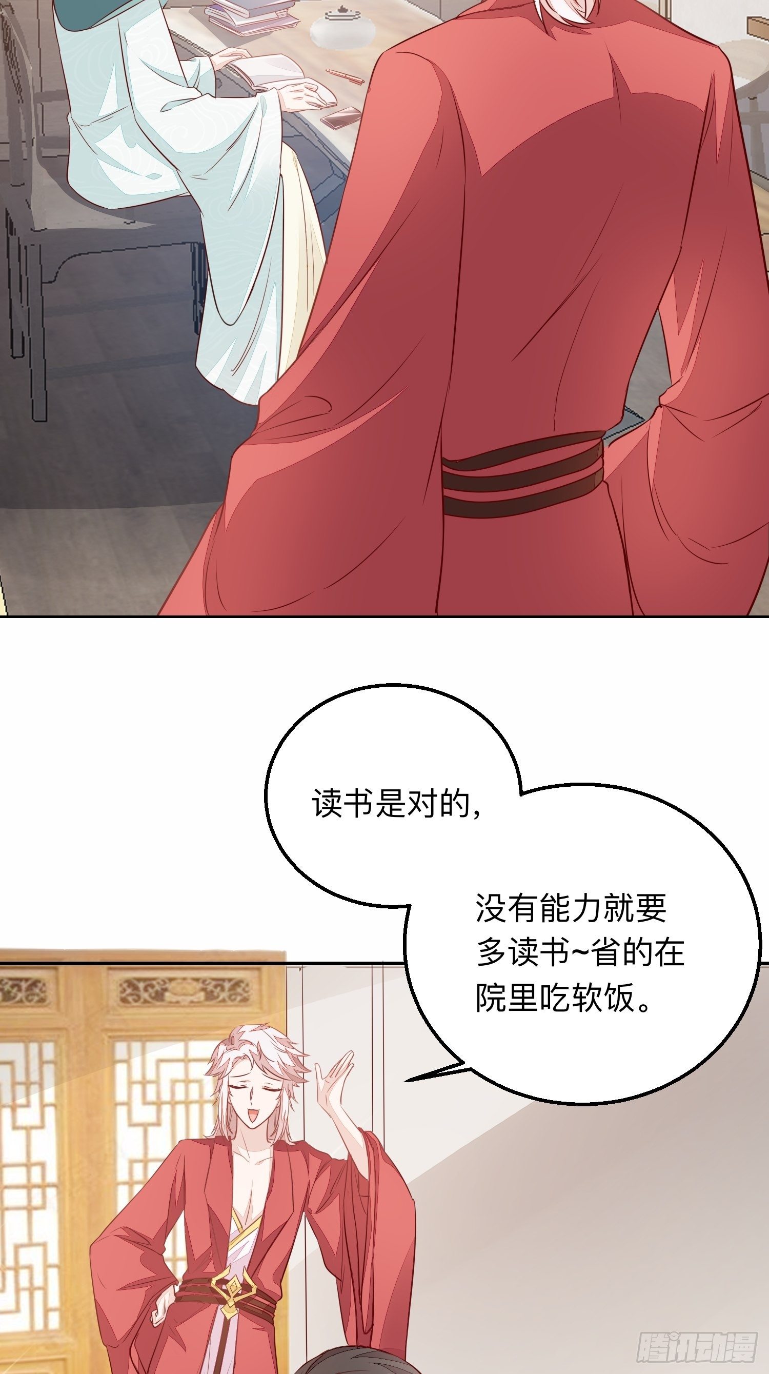 新的征程！-第20话