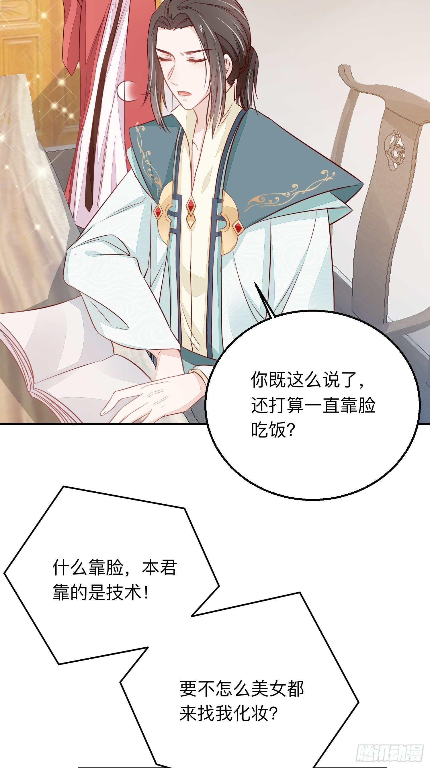 新的征程！-第20话