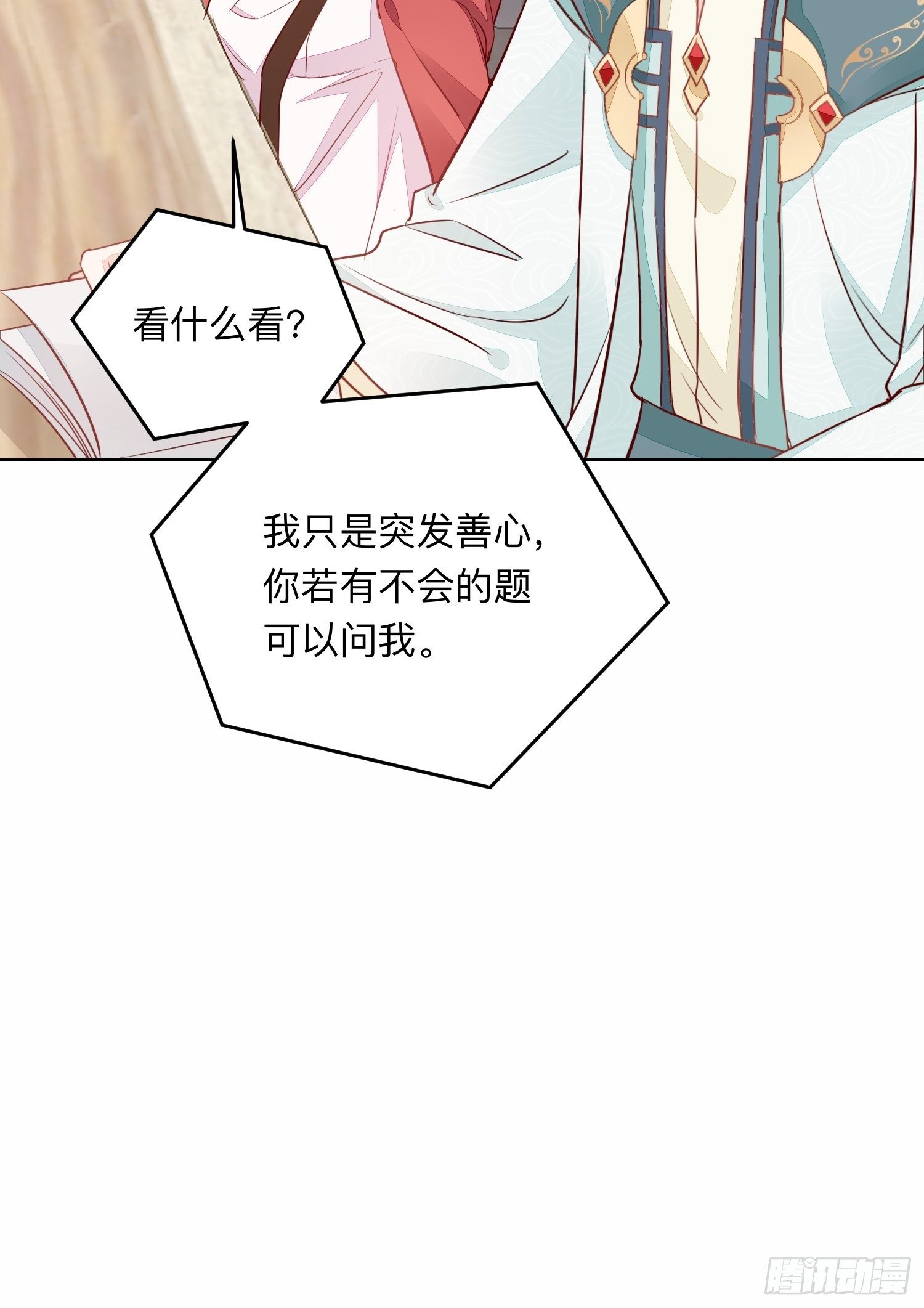 新的征程！-第20话