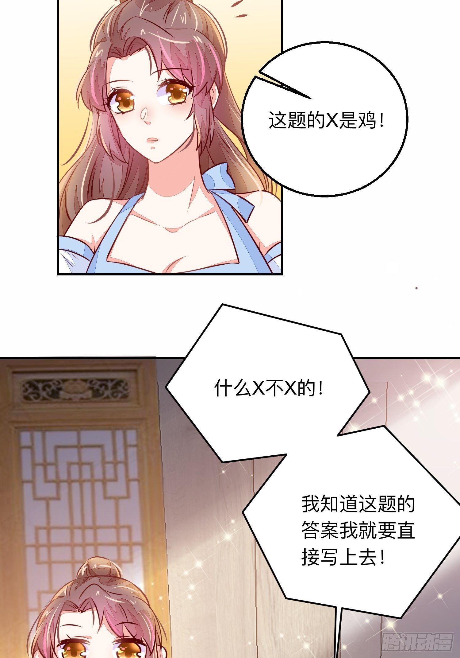新的征程！-第20话