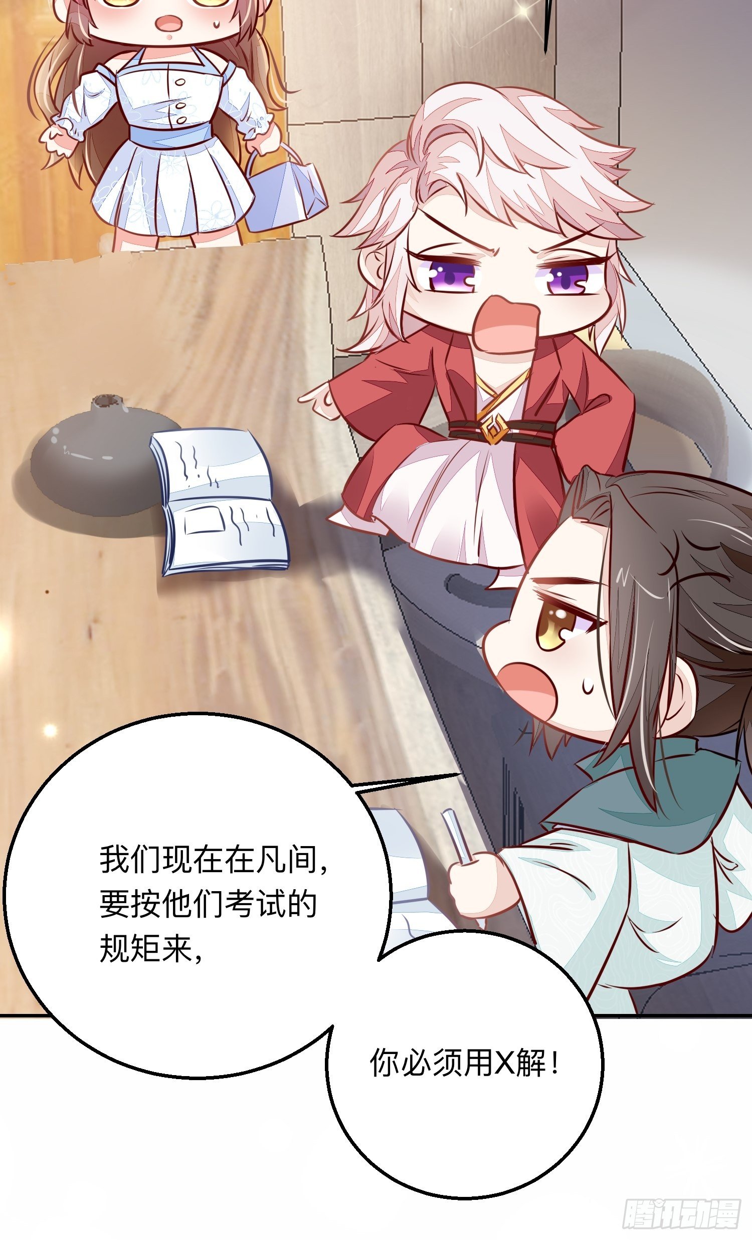 新的征程！-第20话
