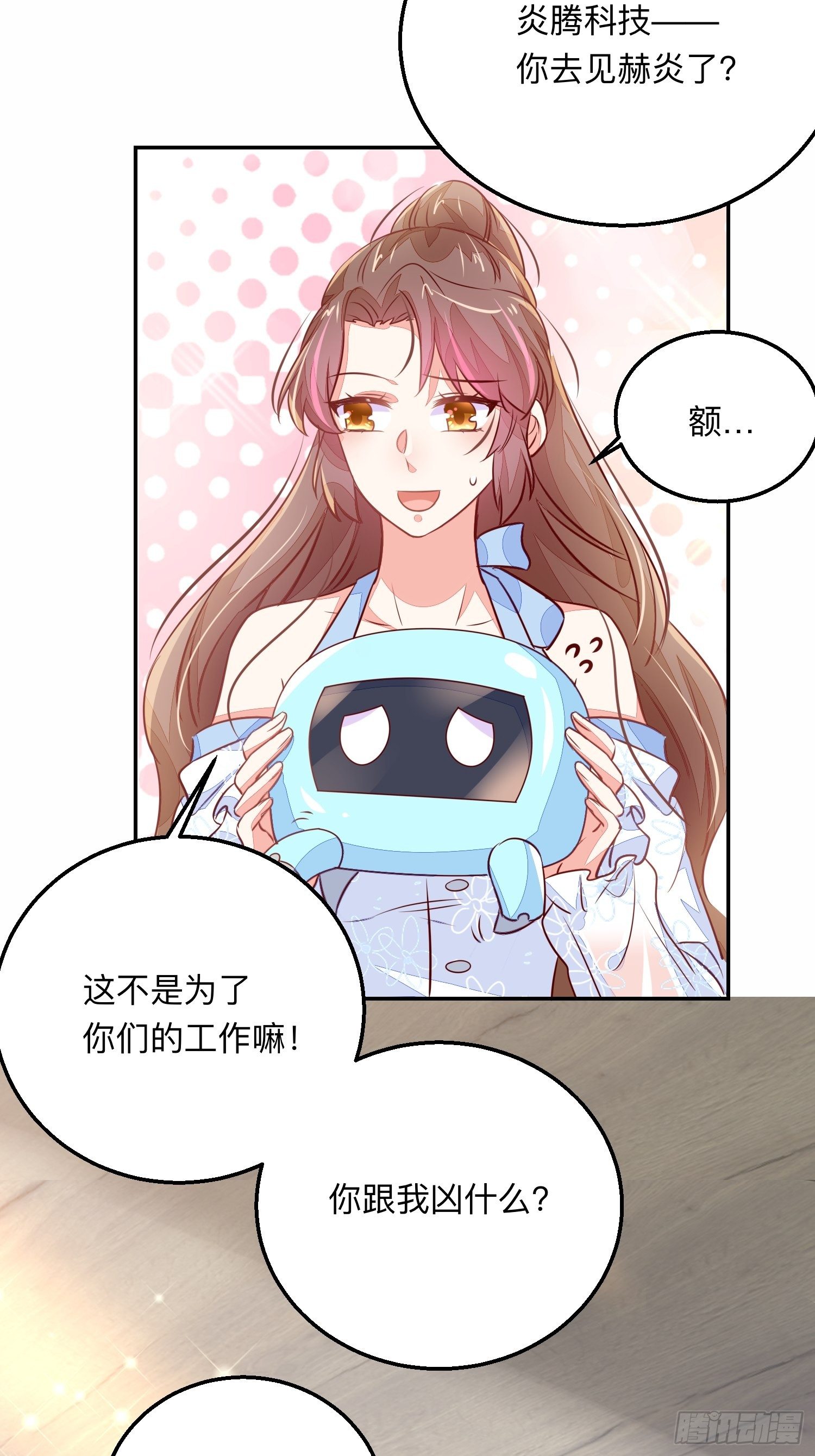 新的征程！-第20话