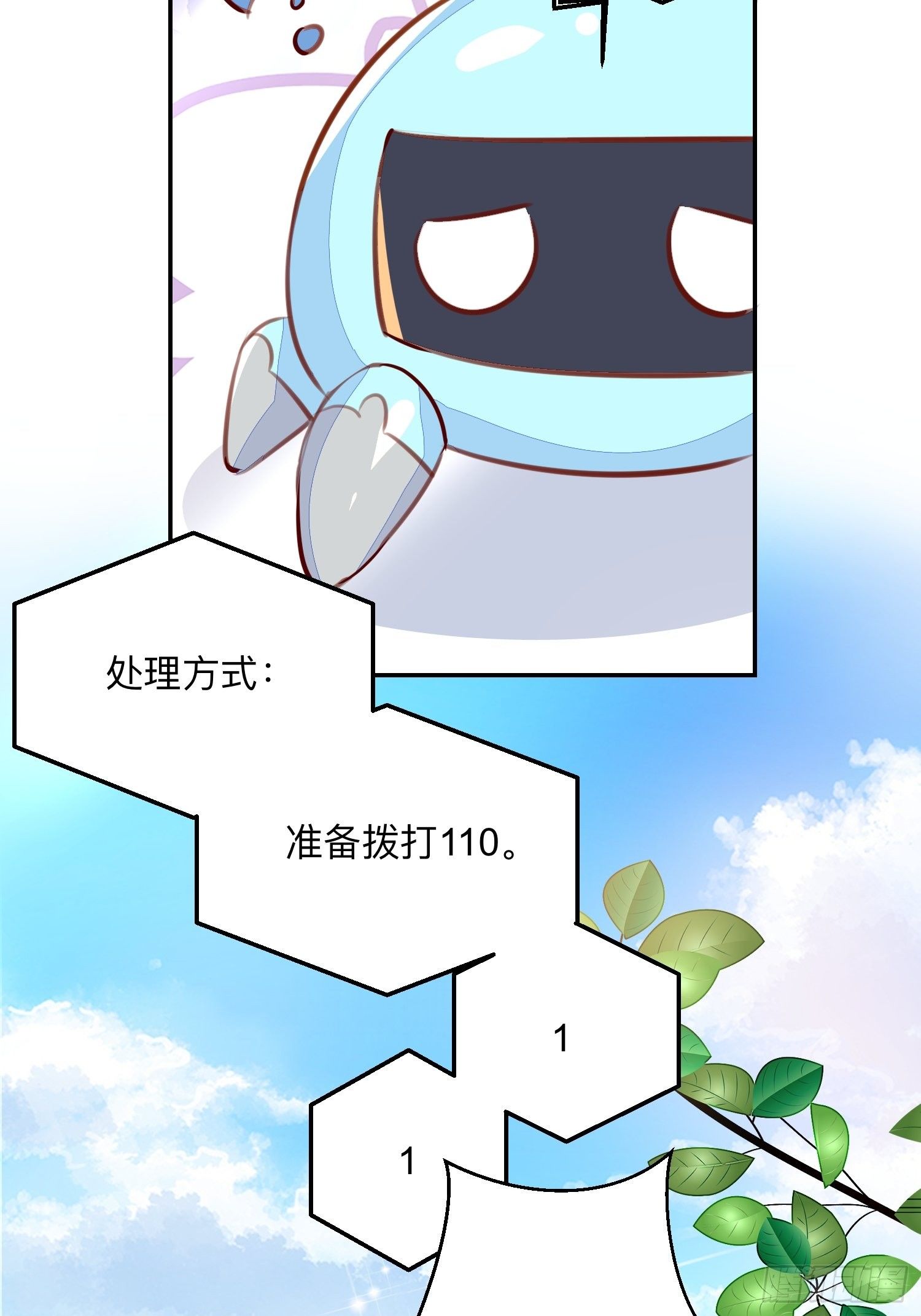 新的征程！-第20话