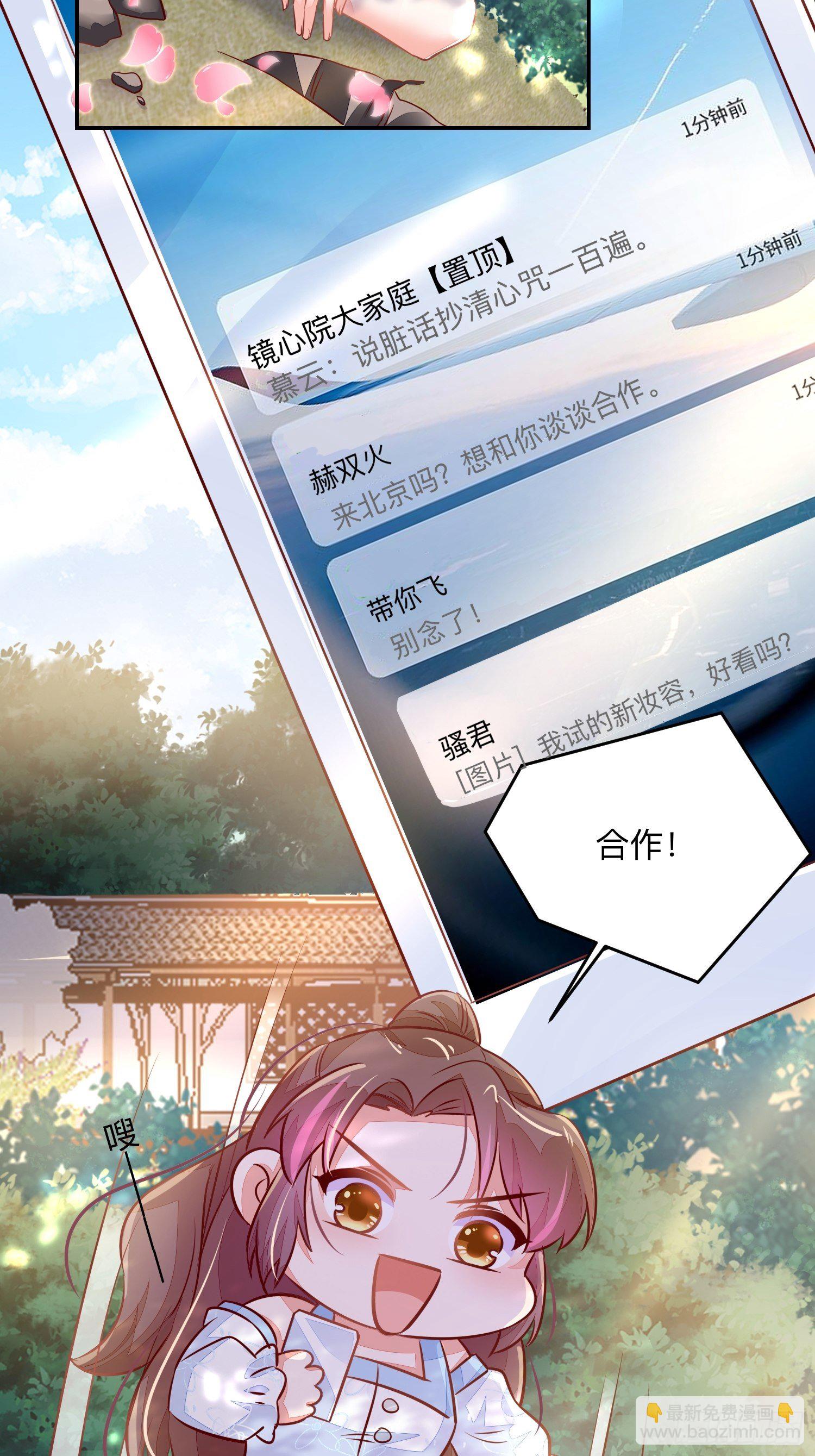 新的征程！-第20话