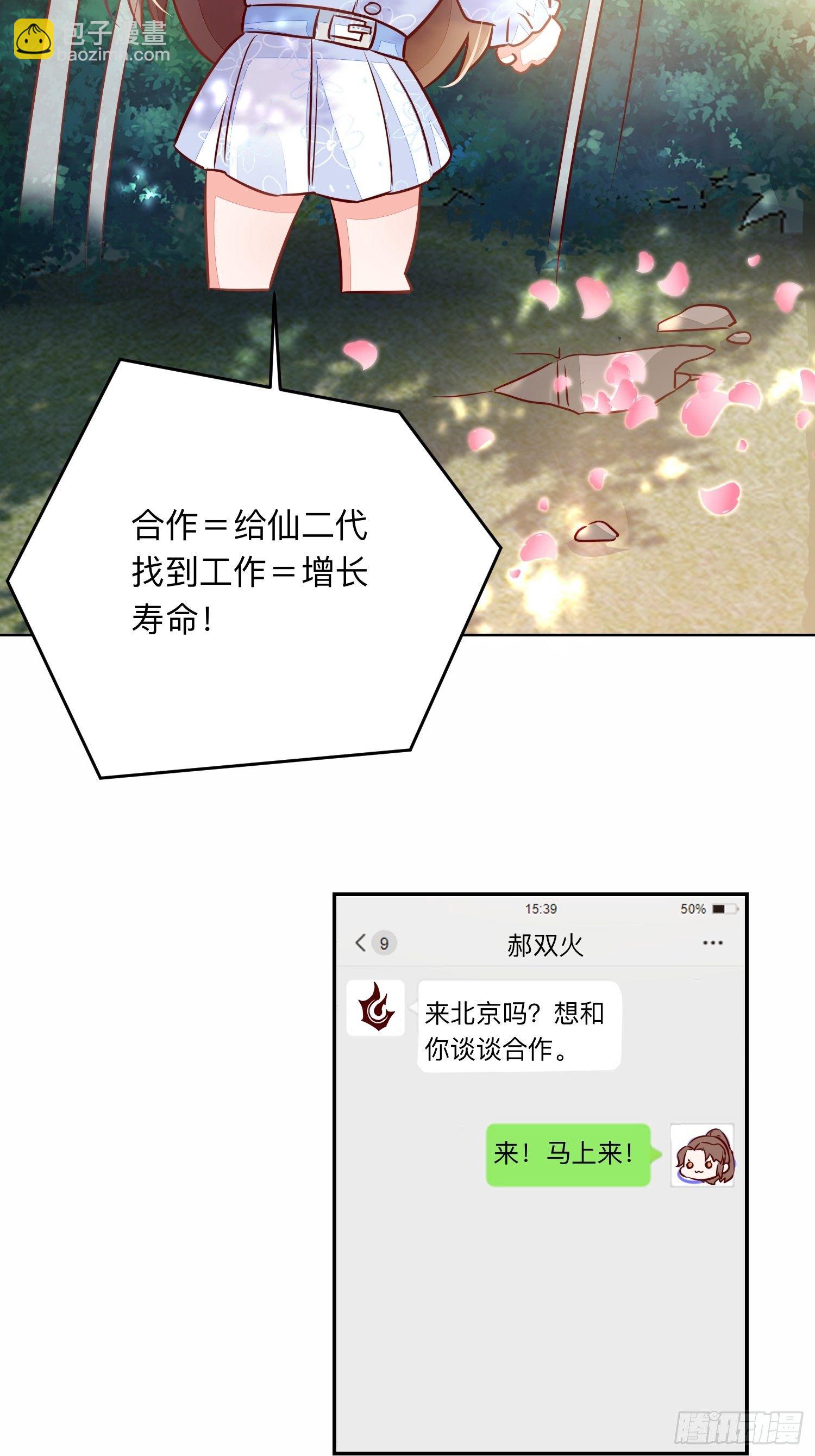 新的征程！-第20话
