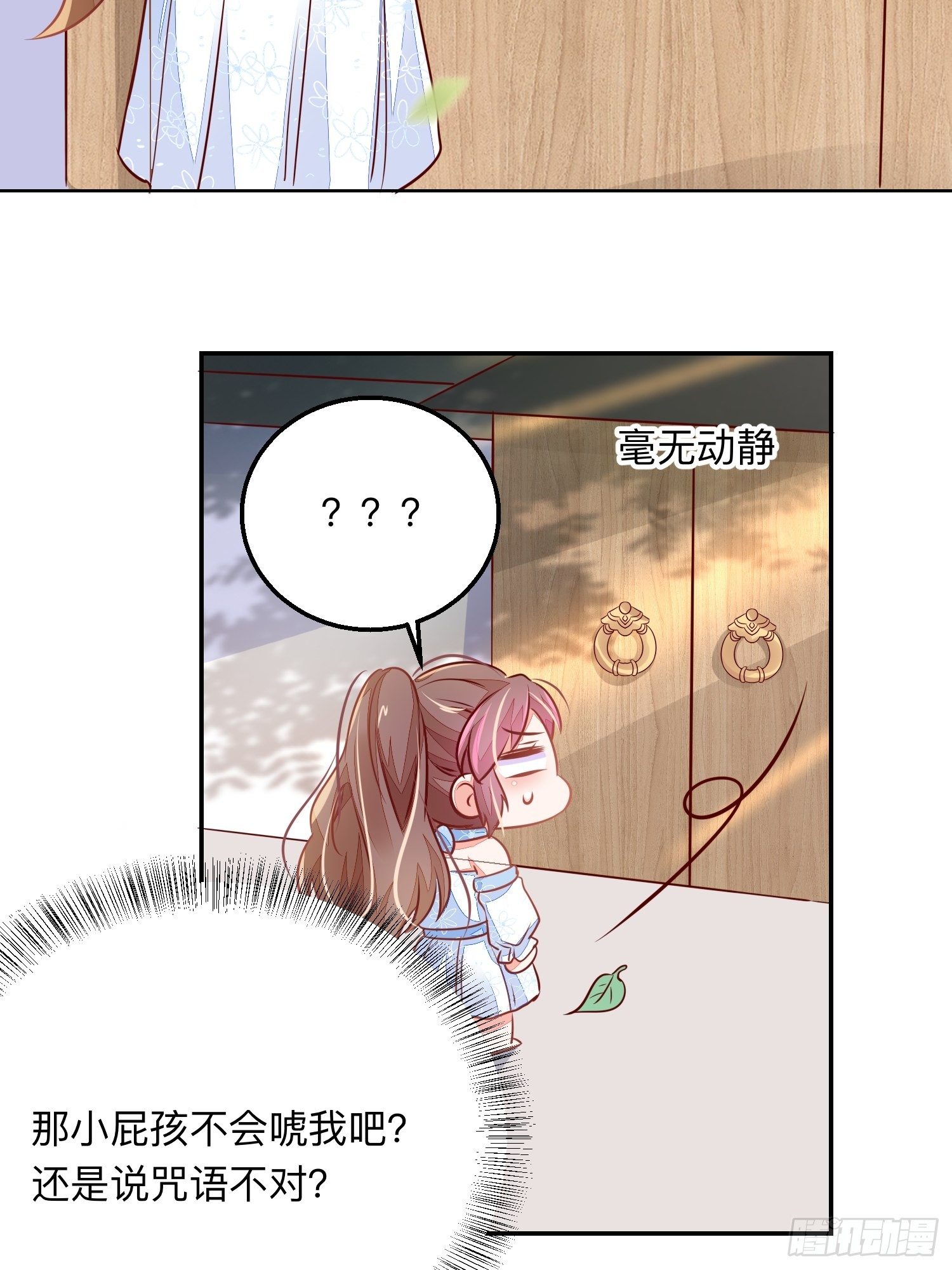 新的征程！-第20话
